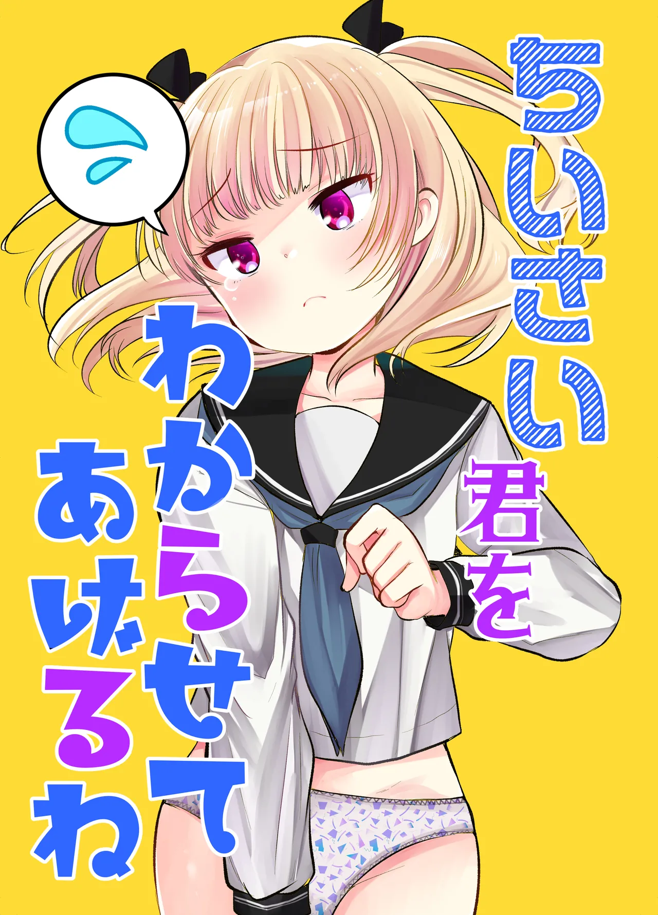 セックスしたくてたまらないなまいきかのじょをイかせないでみた page 1 full