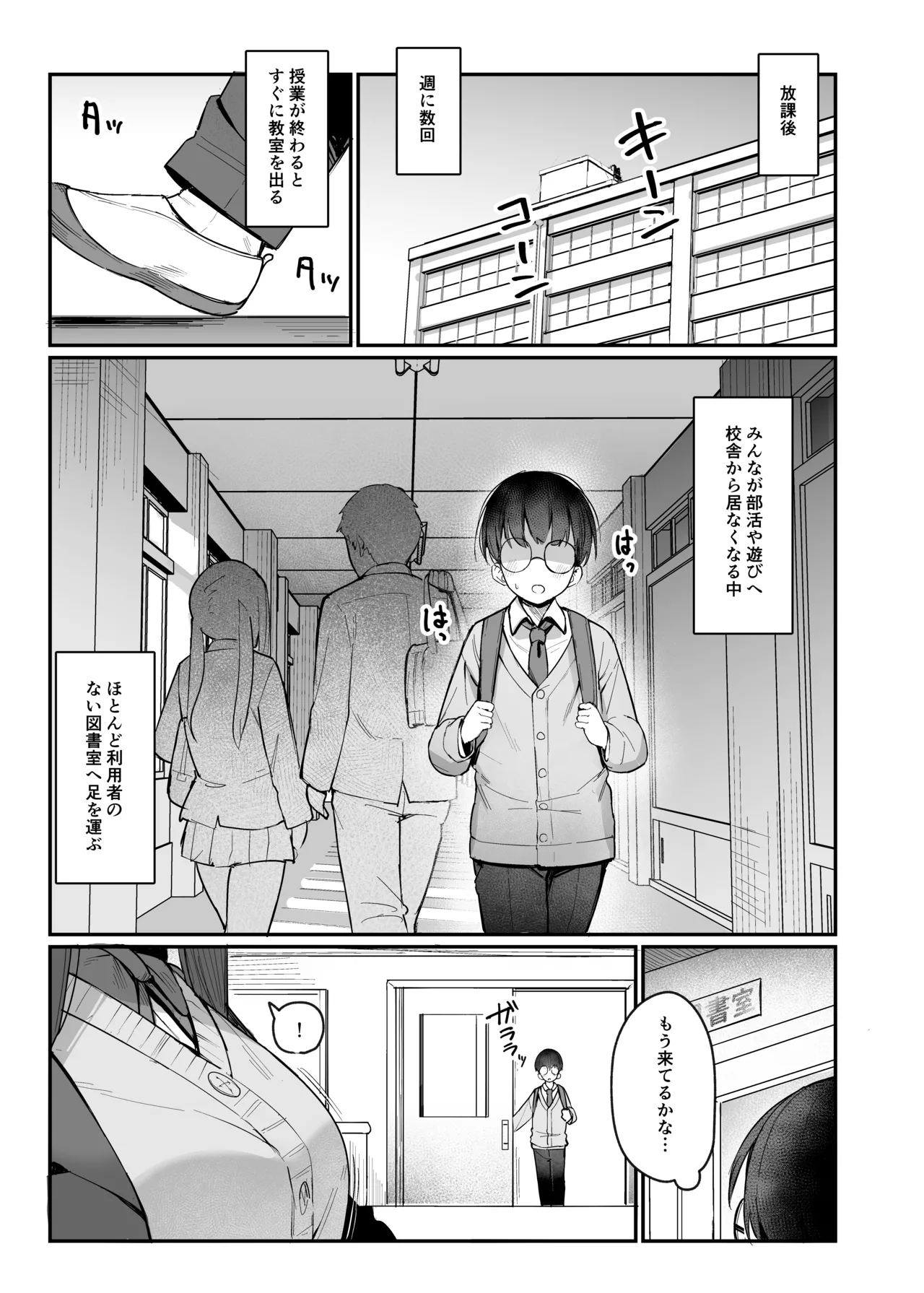 Kōhai JK ni semara rete amaama seme rare nagasa re etchi suru hanashi page 2 full