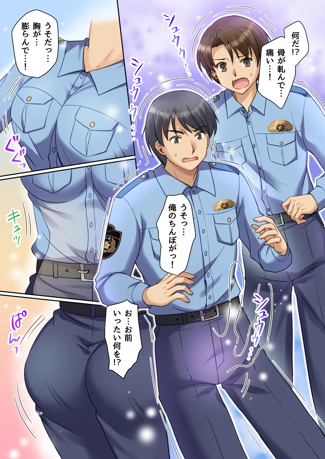 TS Genzitsu Kaihen ~ Shinzin Kosupure Fuuzoku Jou ♀ ni Ochiru Keisatsukan ♂ ~ page 3 full