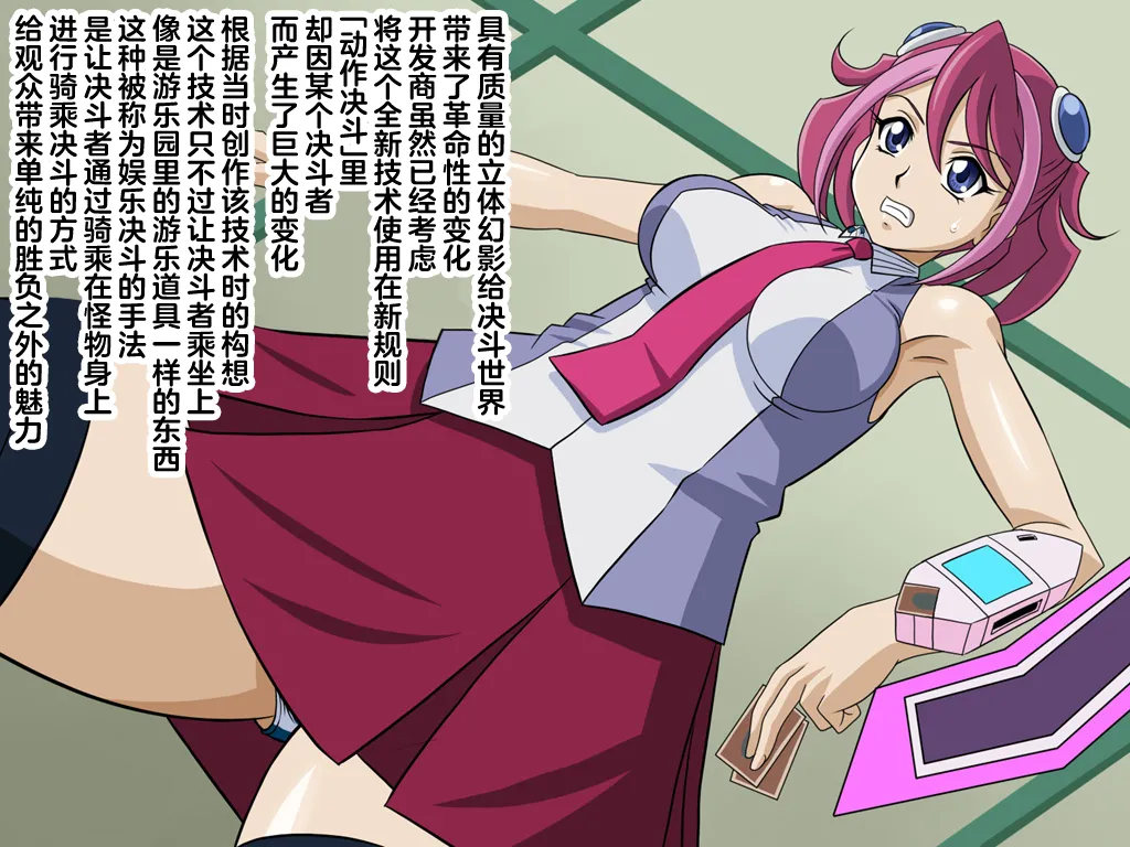Shitsuryou-shiki Rittai Eizou no Ero-teki Riyouhou page 2 full