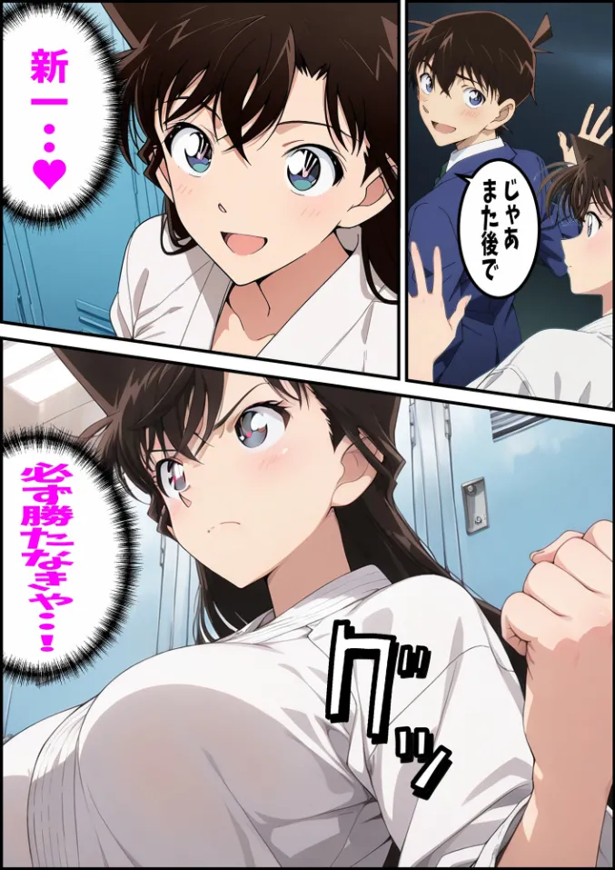 Detective Conan: The Ran Mouri Public Indecency Case - Complete Corruption & AV Debut Arc page 6 full