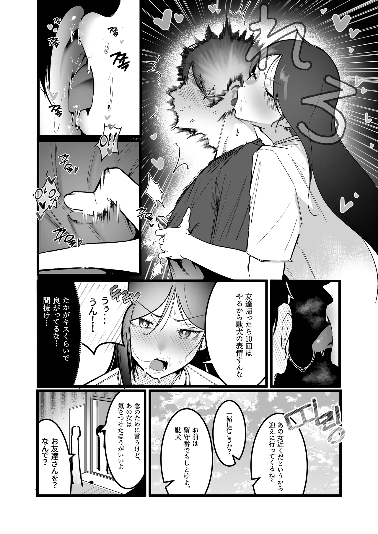 グラマー不良女子にいじめられたが同居することにした3 page 4 full