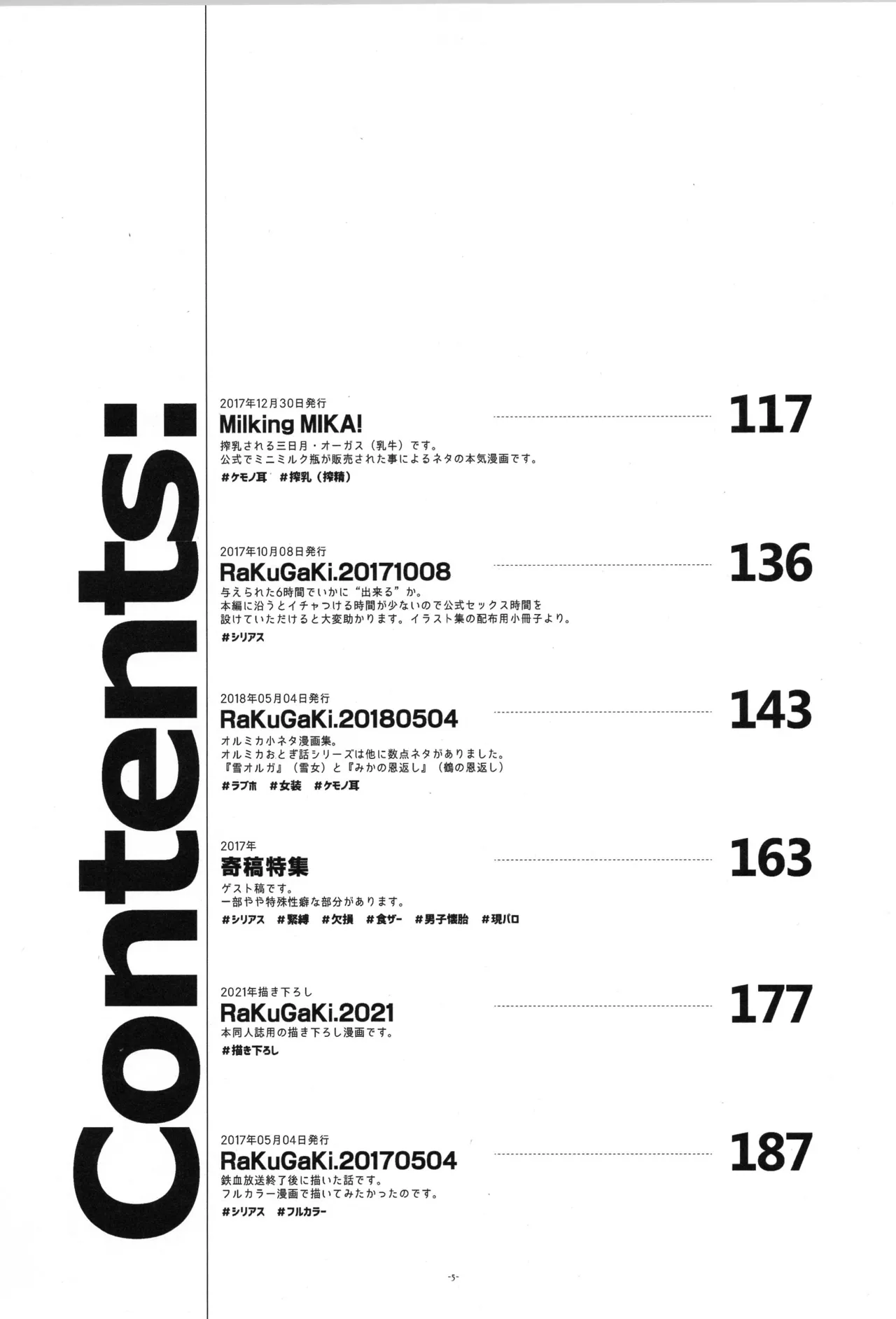 Tekketsu no Sairokushu page 6 full