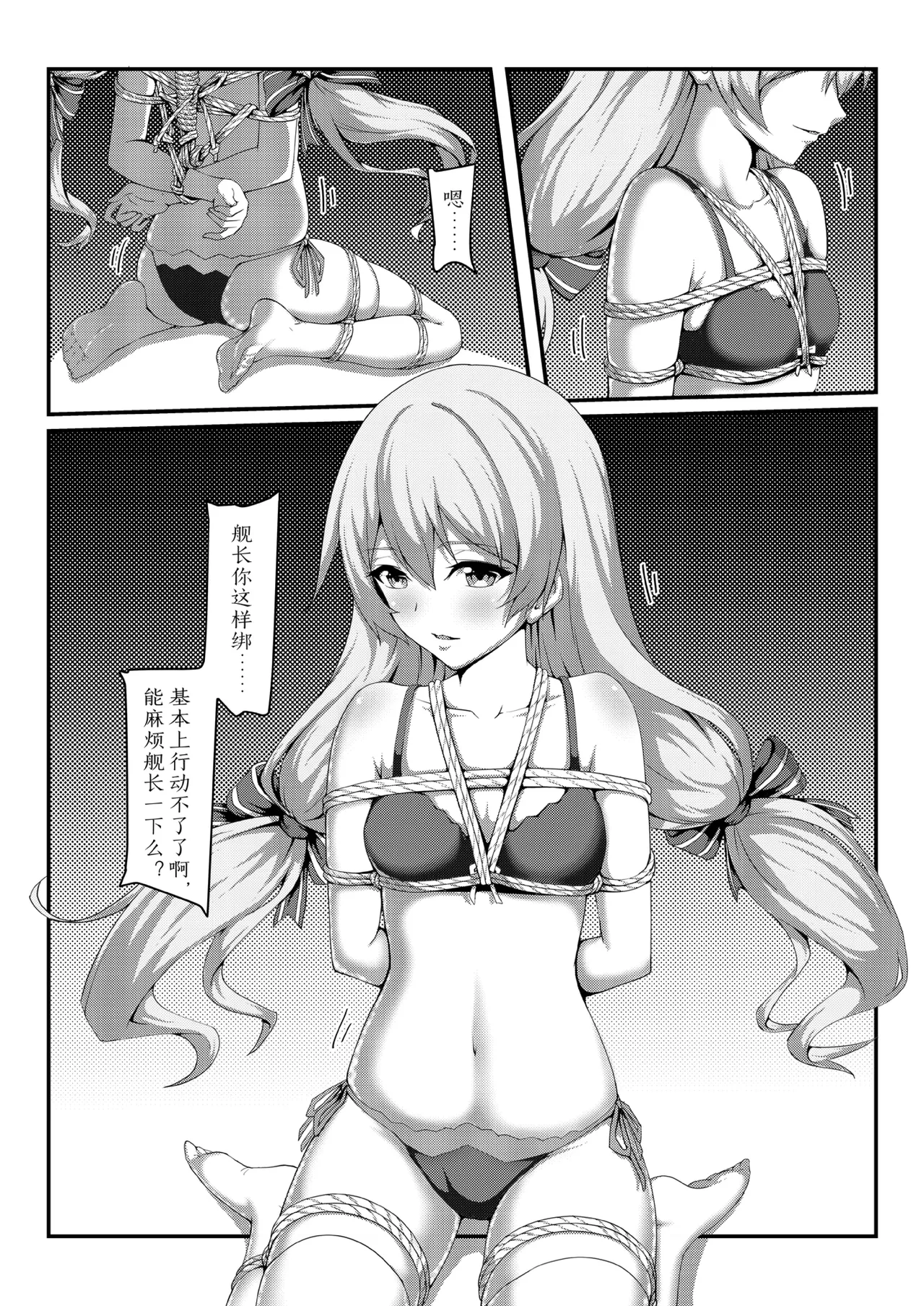 漫画合辑 page 10 full