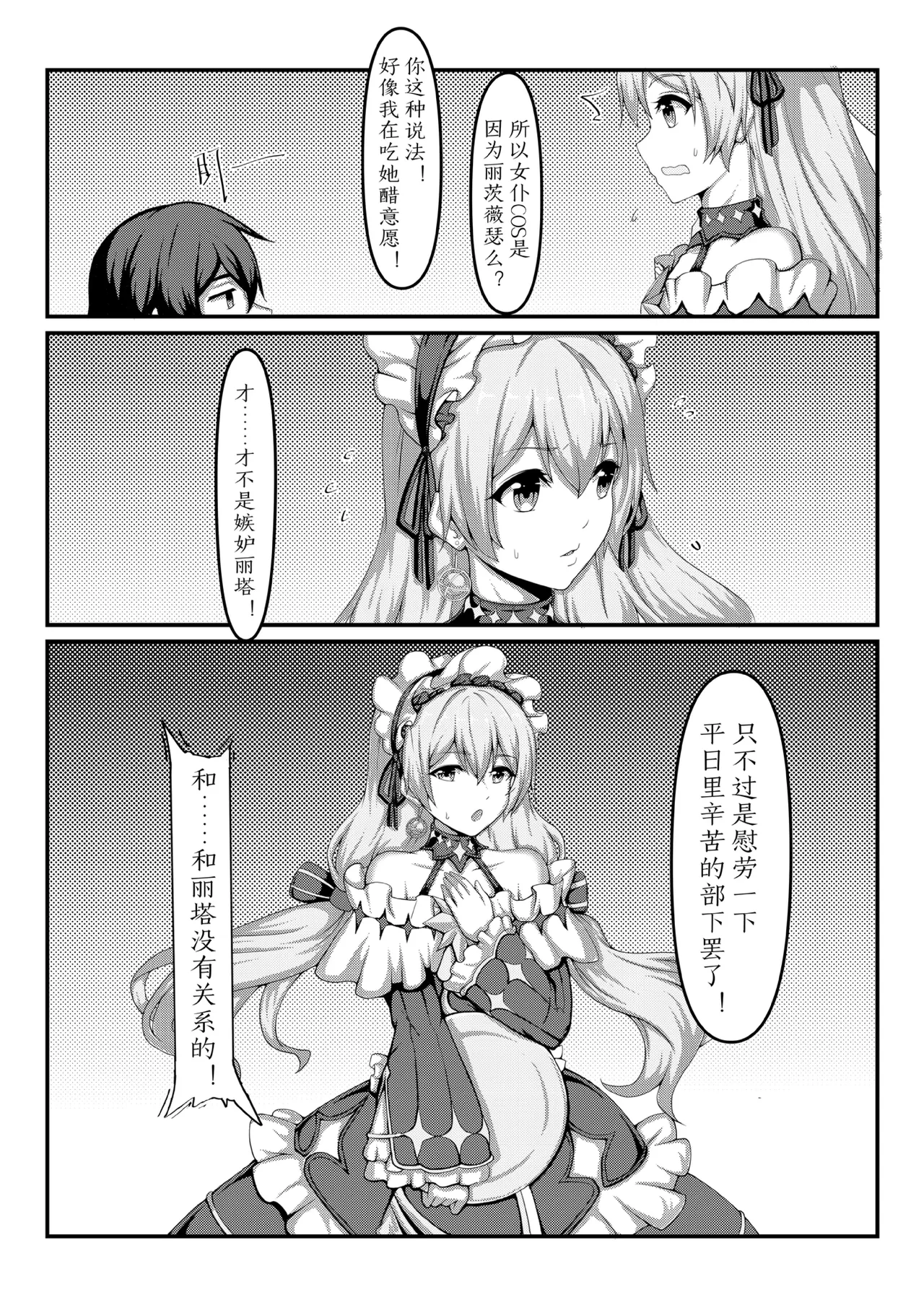 漫画合辑 page 7 full