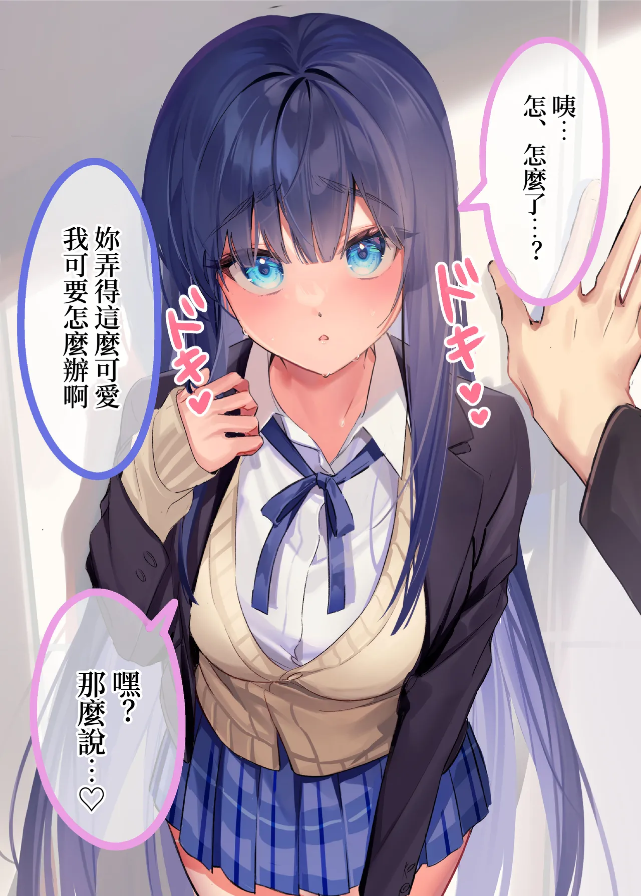 Boku "Dake" ni Amai Fuuki Iinchou to no Icha Love Nikutsubo Seikatsu Nisshi page 4 full