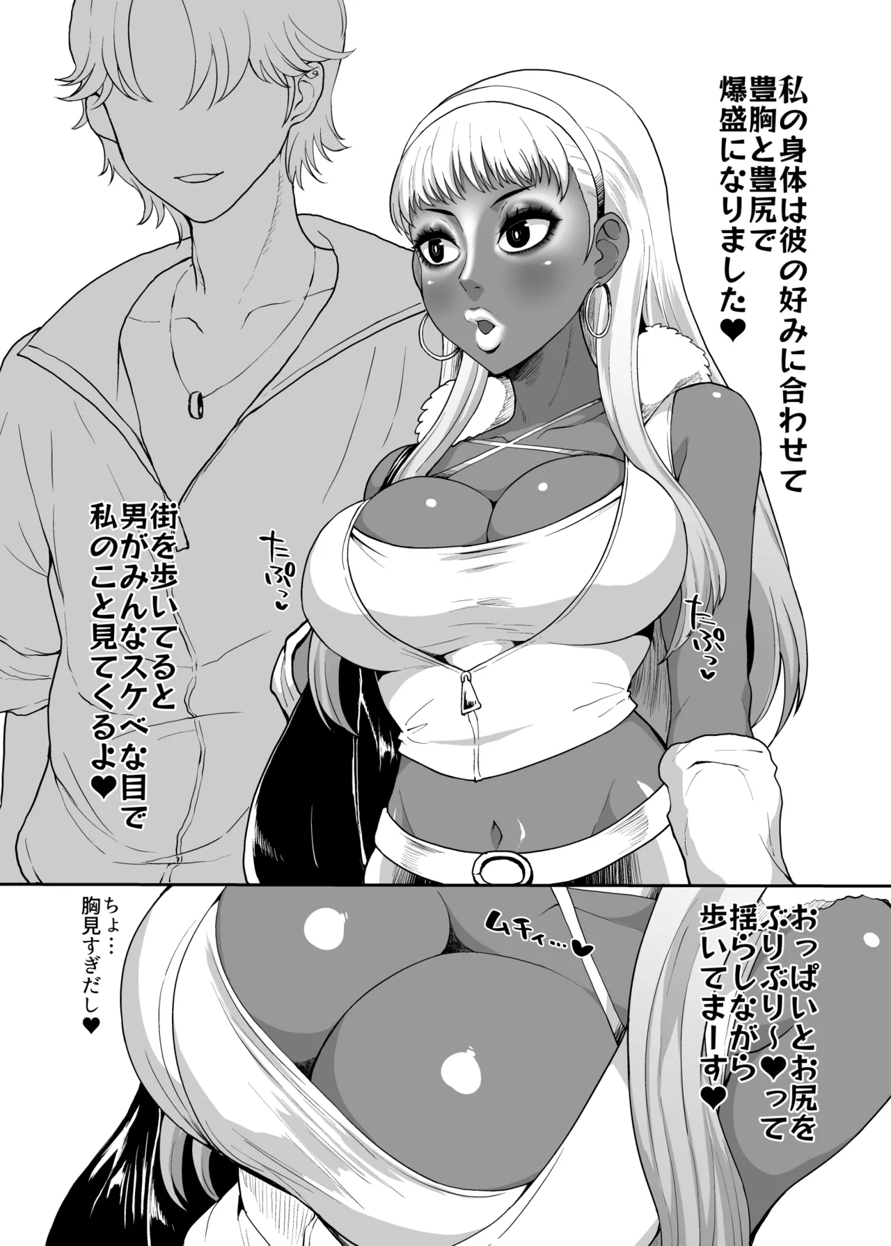 Become a black gal page 3 full