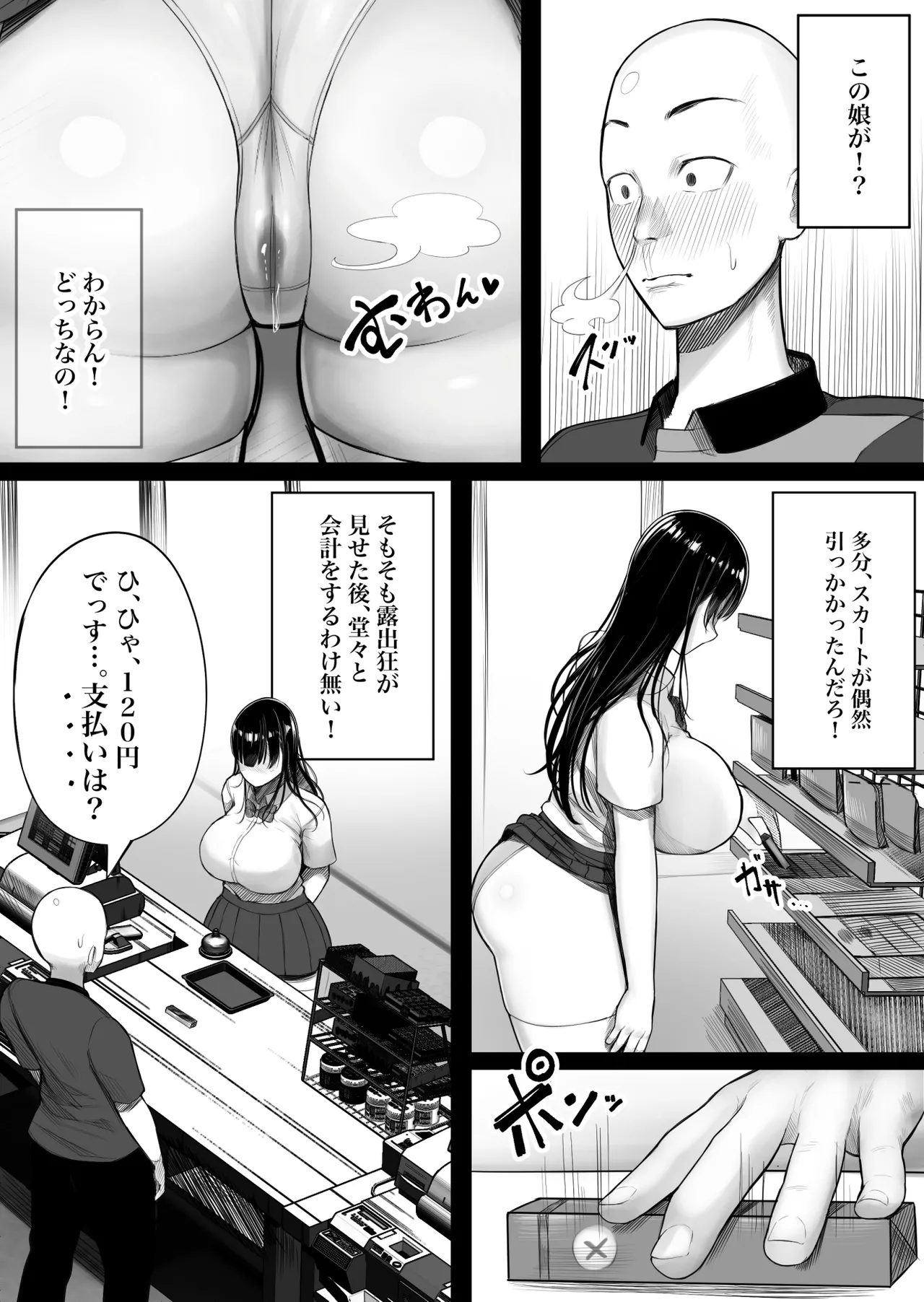 Mesugaki Bakunyuu Roshutsu J ￮ ni Namaiki ni mo Nama Iki Shita Hanashi page 7 full