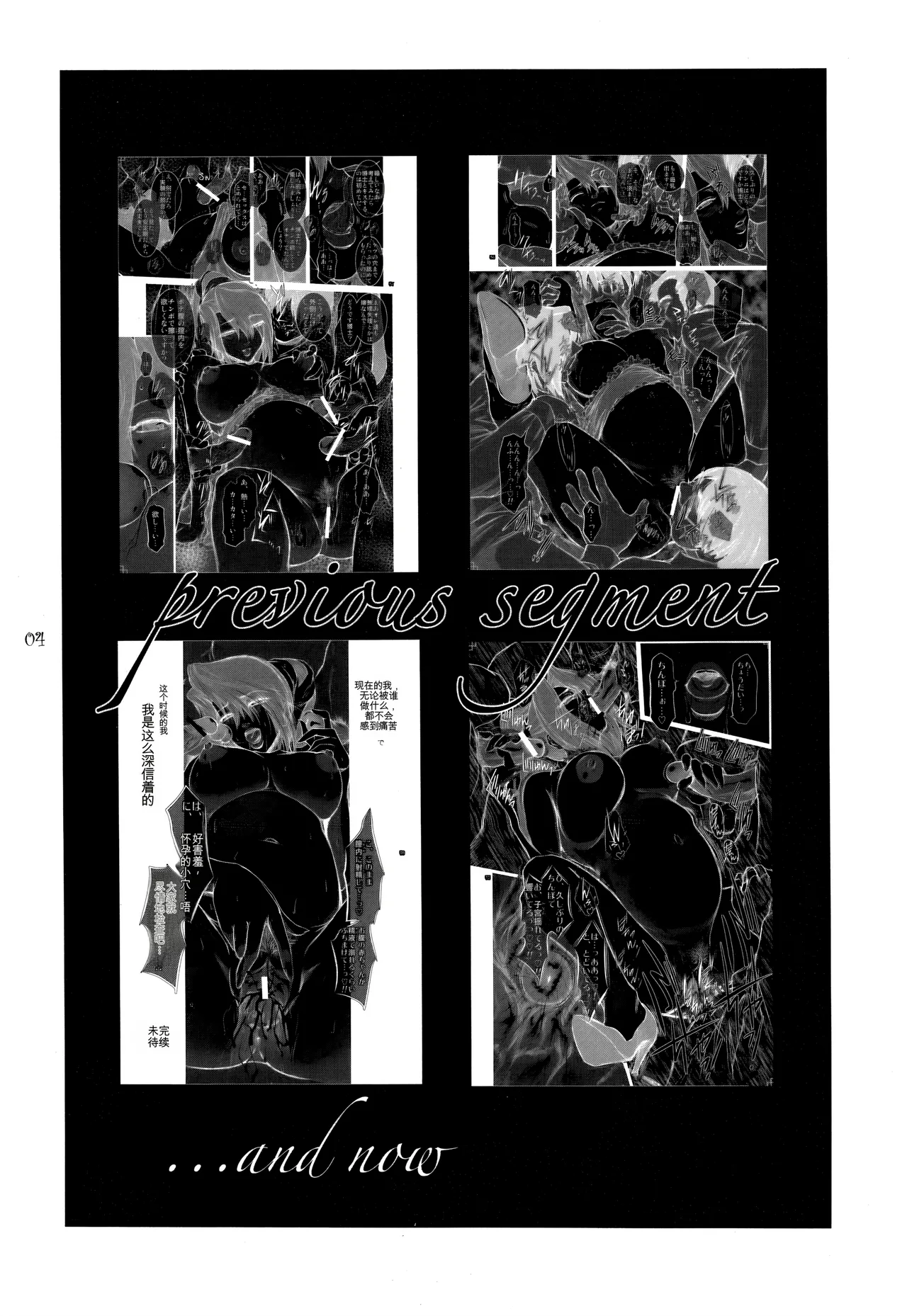Lucrecia V page 4 full