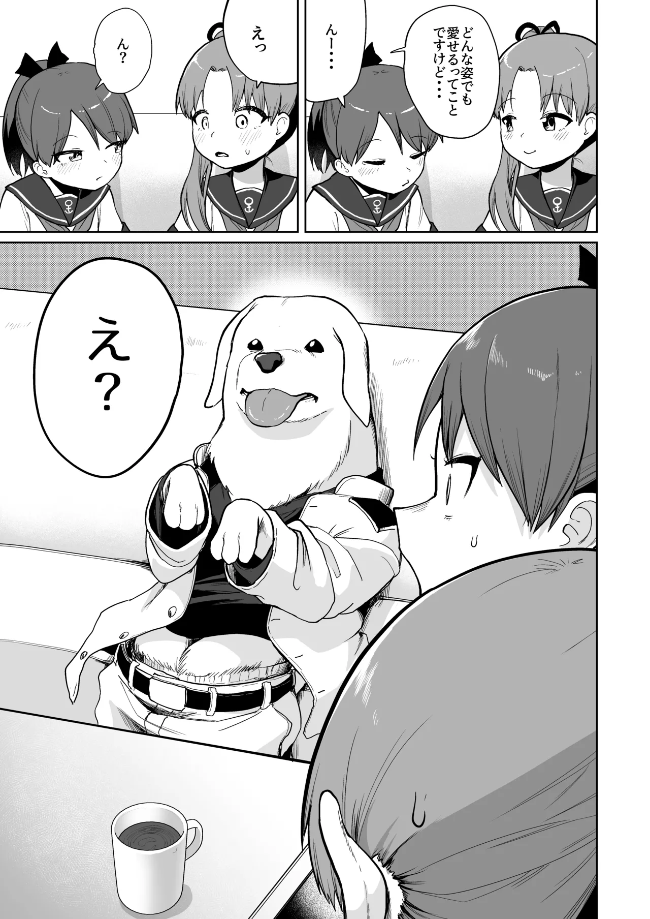 Shikinami Ayanami Wan Wan Wan page 4 full