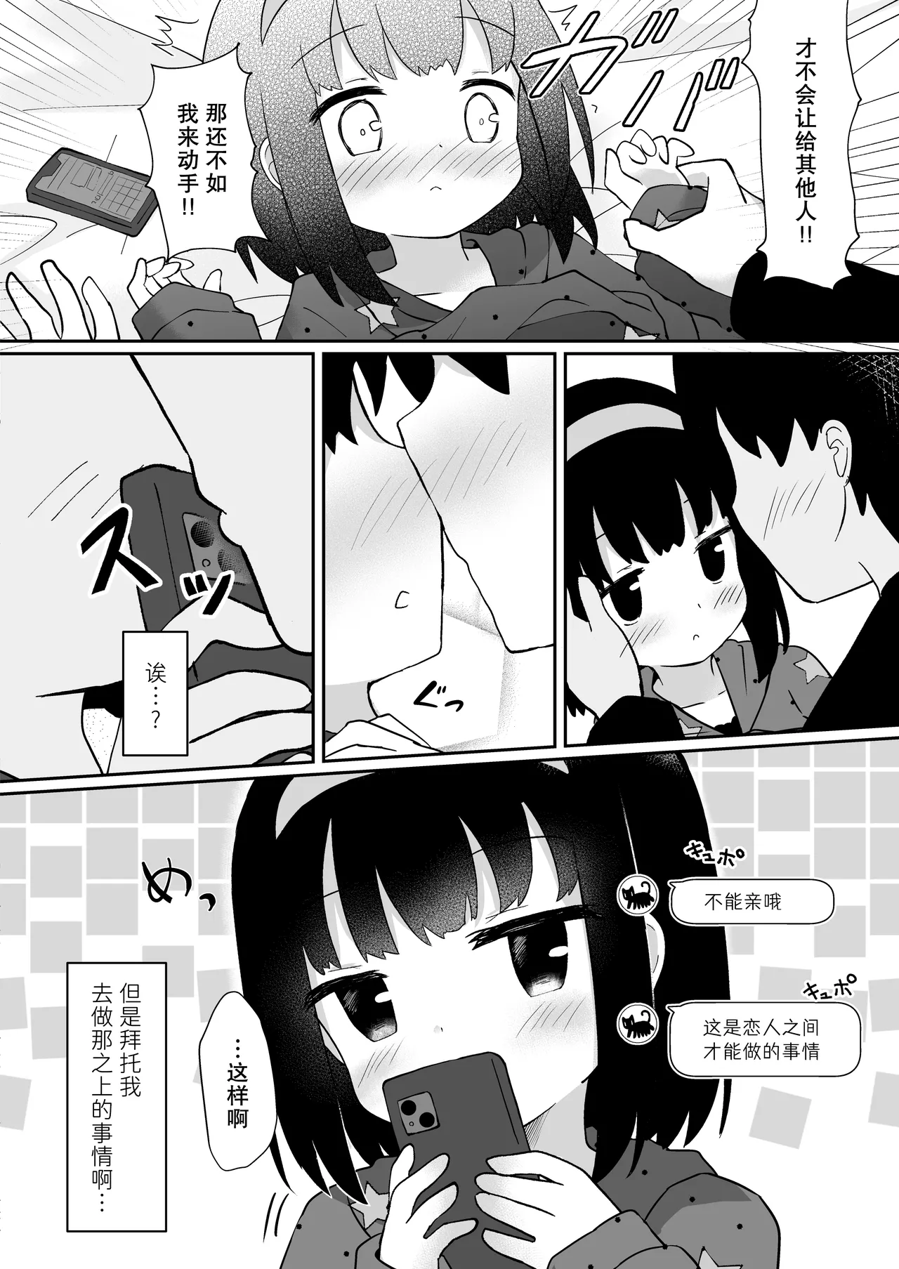 Yuuki-san wa Mukuchi de Muhyojou | 结城小姐不动声色 page 10 full