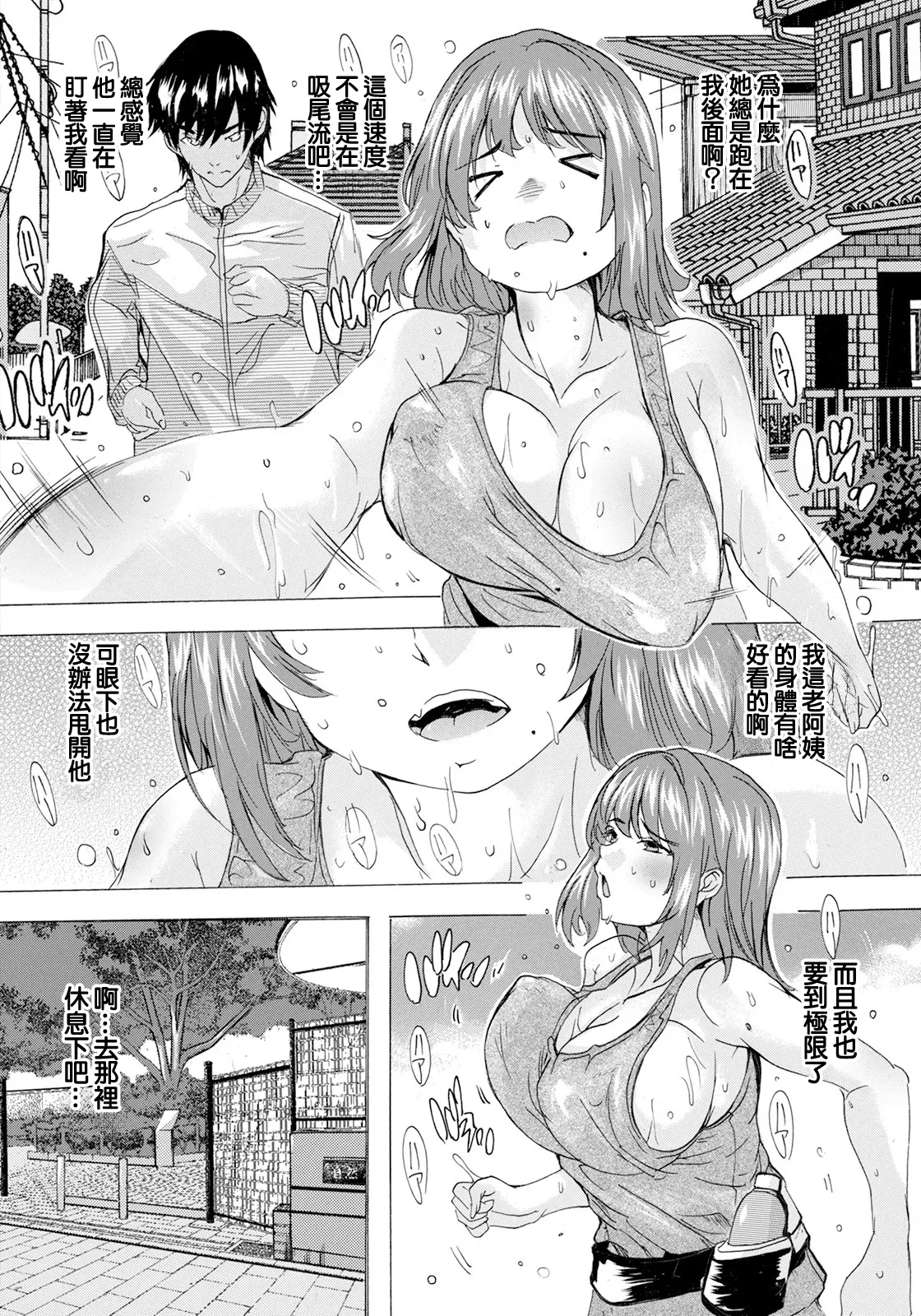 むちぷりランニング page 6 full