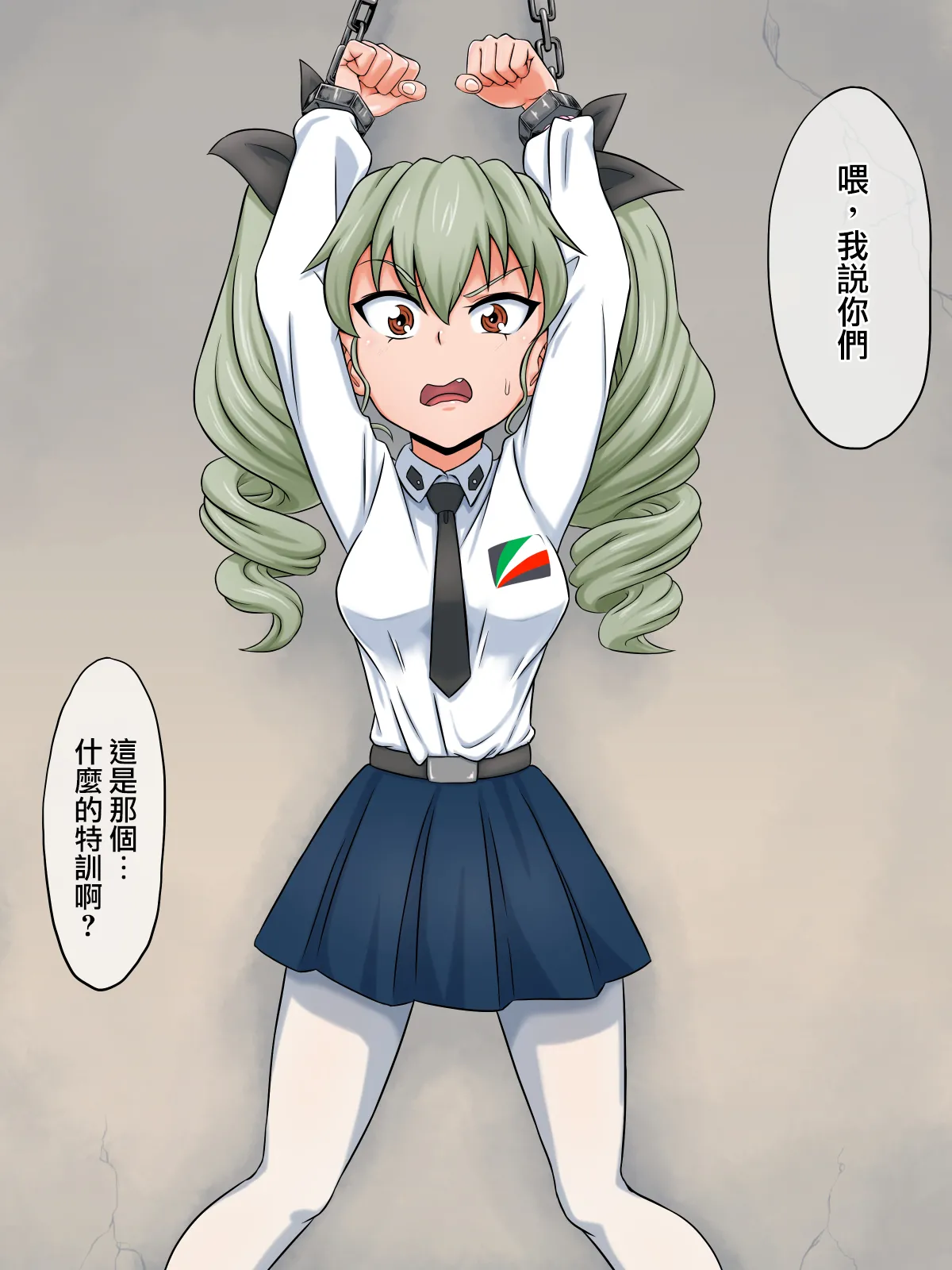 戦車少女の笑い地獄～ふたなり改造強制搾精～ 【中国翻译】 page 2 full