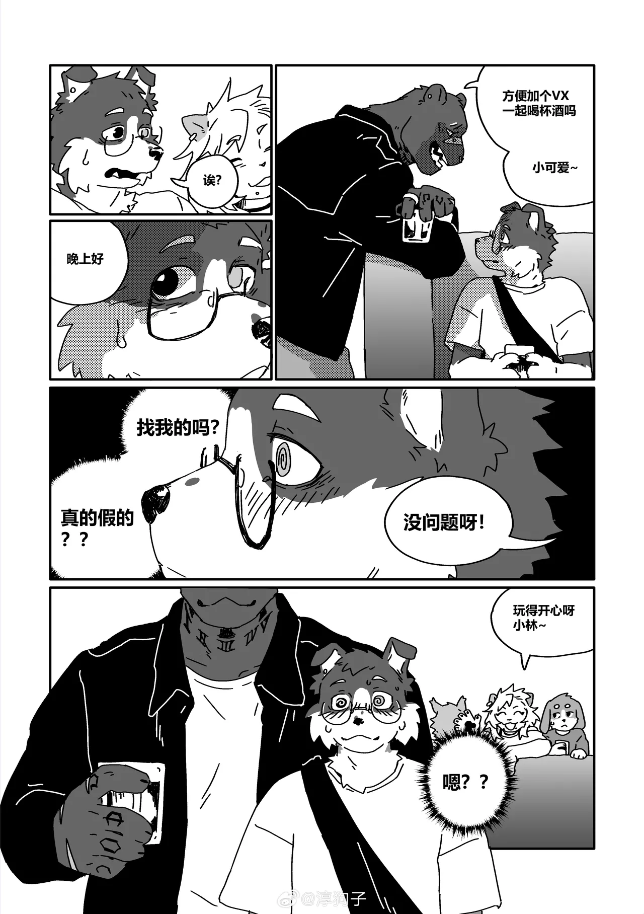 CRUSH page 5 full
