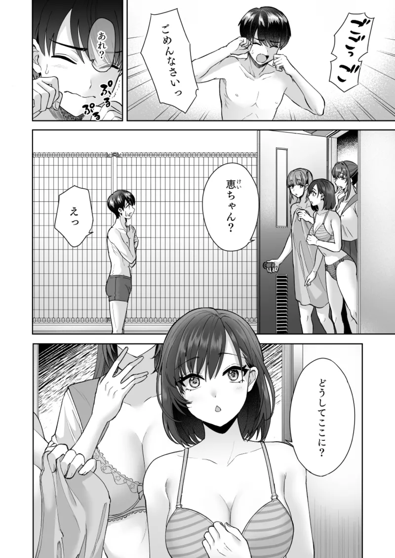 Ecchi na Suieibu no Micchaku Nama Renshuu page 5 full