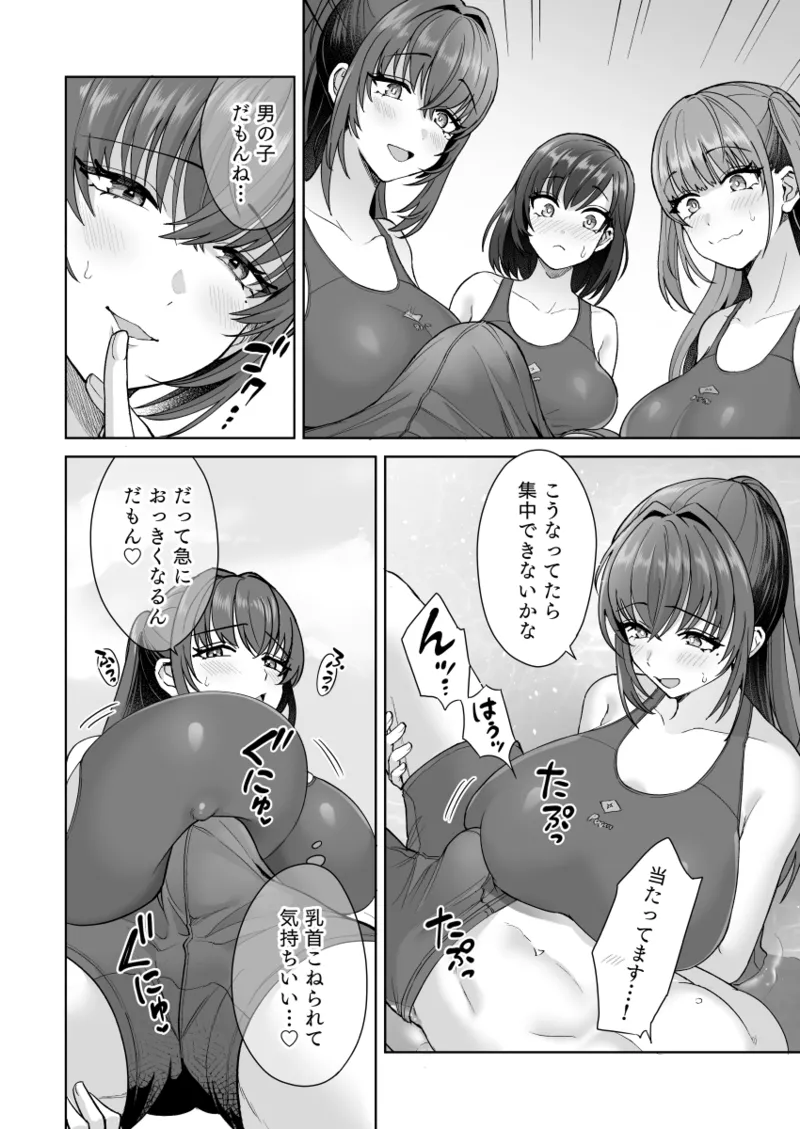 Ecchi na Suieibu no Micchaku Nama Renshuu page 9 full