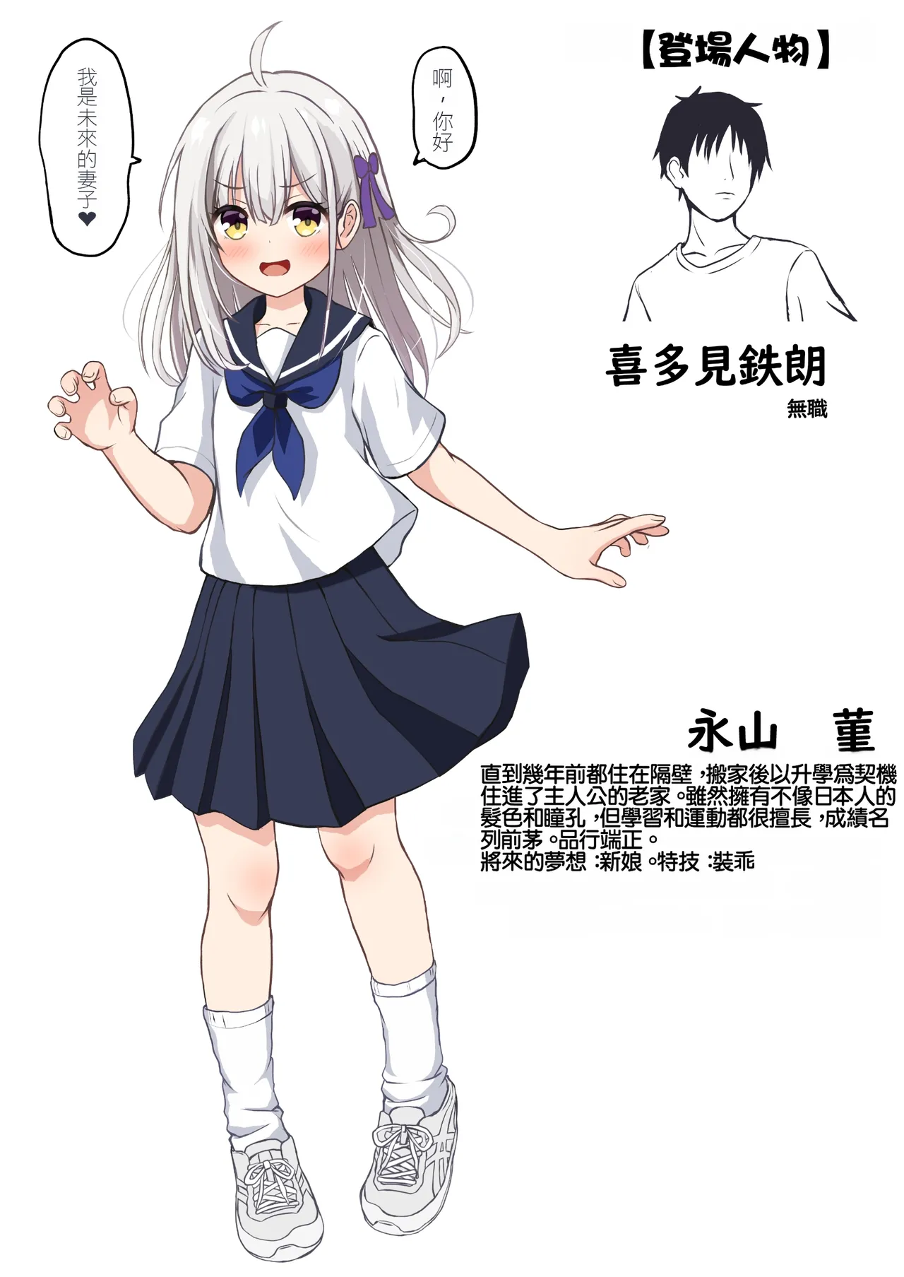 Gokinjo Kazoku Keikaku - Watashi to Tonari no Ie no Onii-chan page 2 full