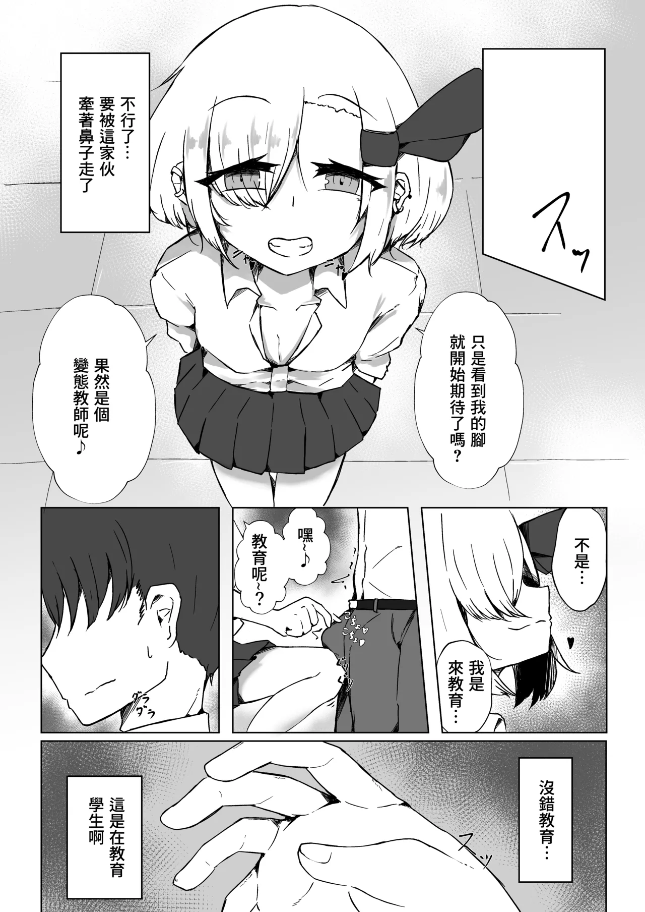 新月妖魔夜行4_金幼日_みあるみ_JKルーミアちゃんと秘密の撮影_東方Project_DL版 page 6 full