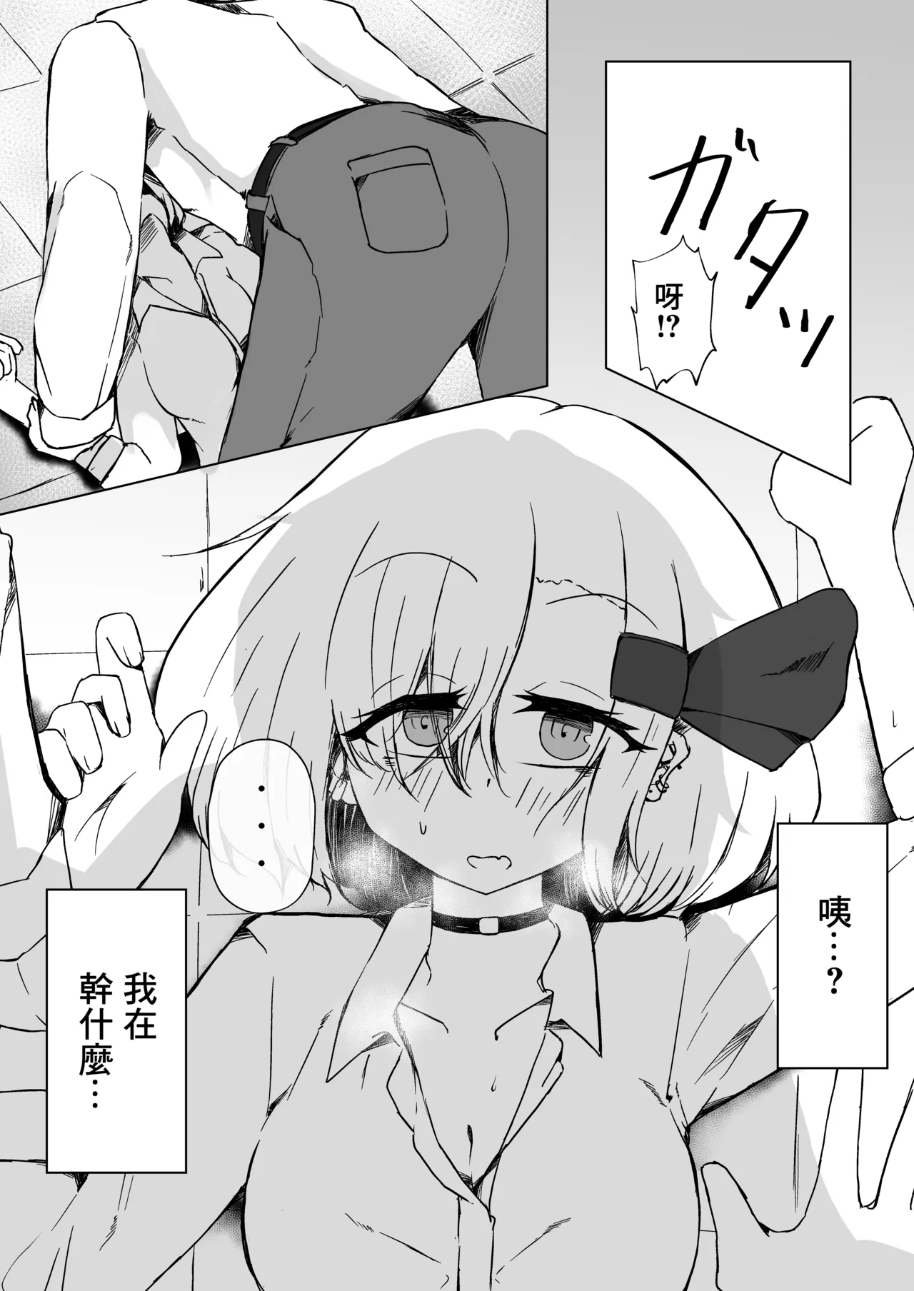新月妖魔夜行4_金幼日_みあるみ_JKルーミアちゃんと秘密の撮影_東方Project_DL版 page 7 full