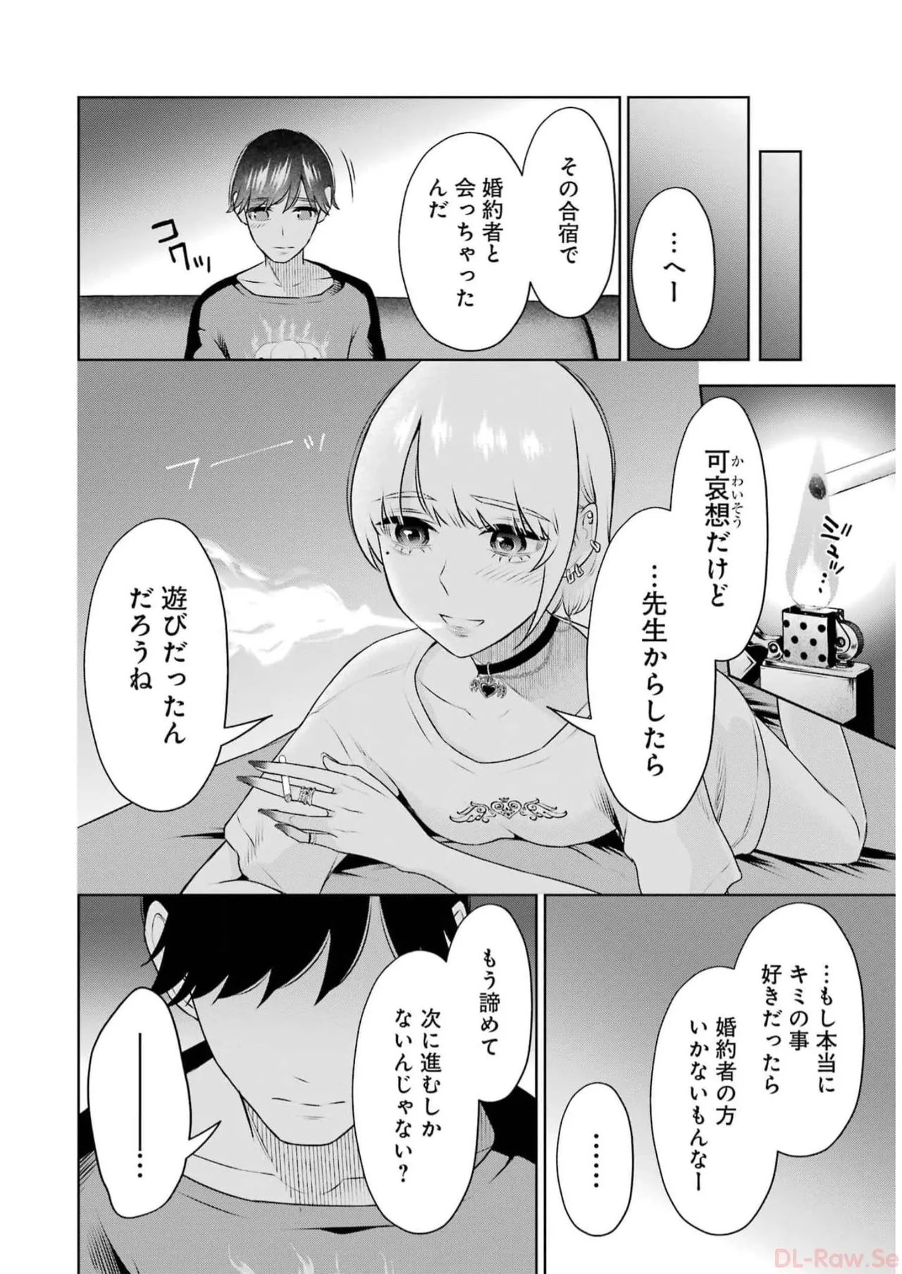 先生のこと、くすぐってあげる 5巻 page 10 full