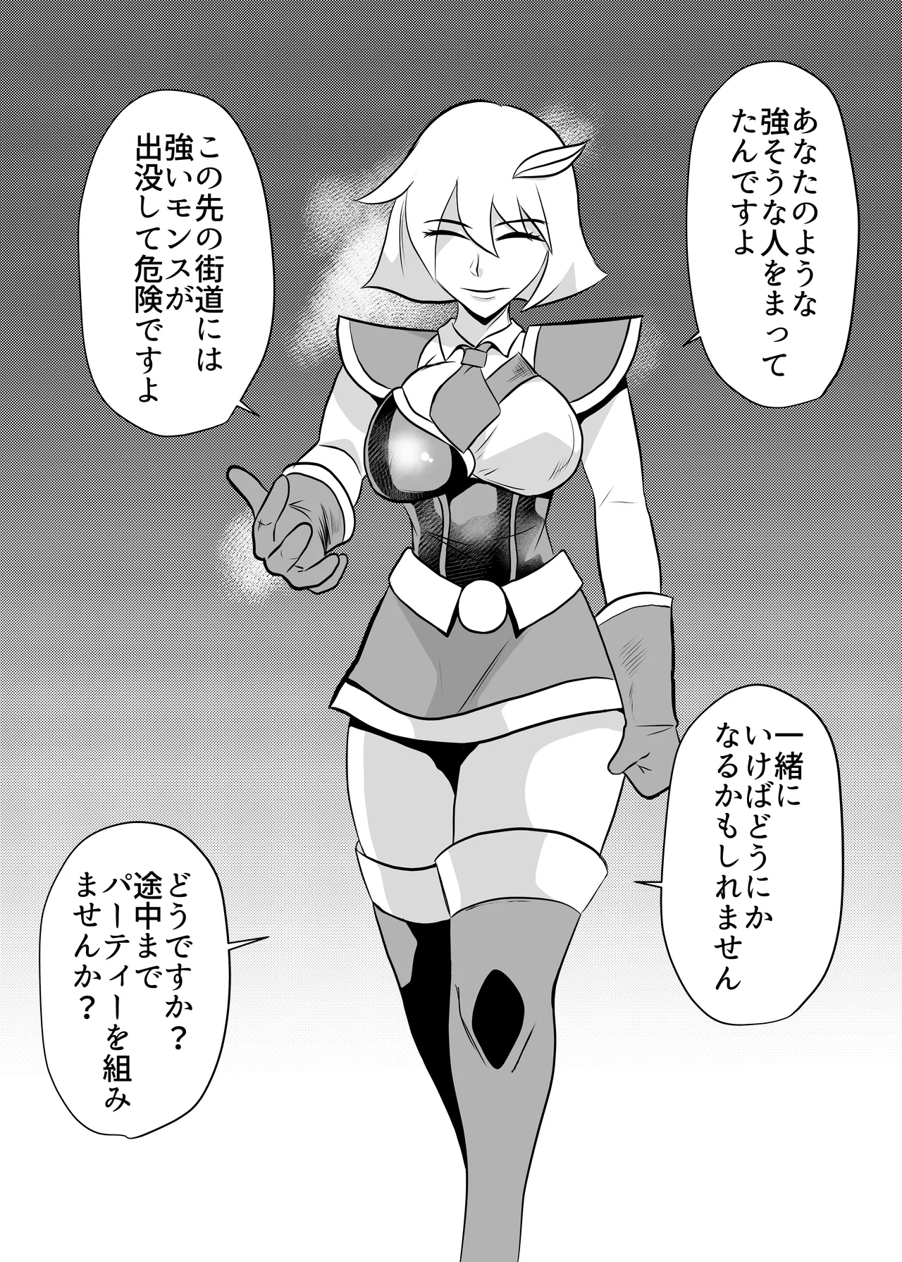 細目の女冒険者が仲間になった ついつい性欲のはけ口にしてしまう page 4 full