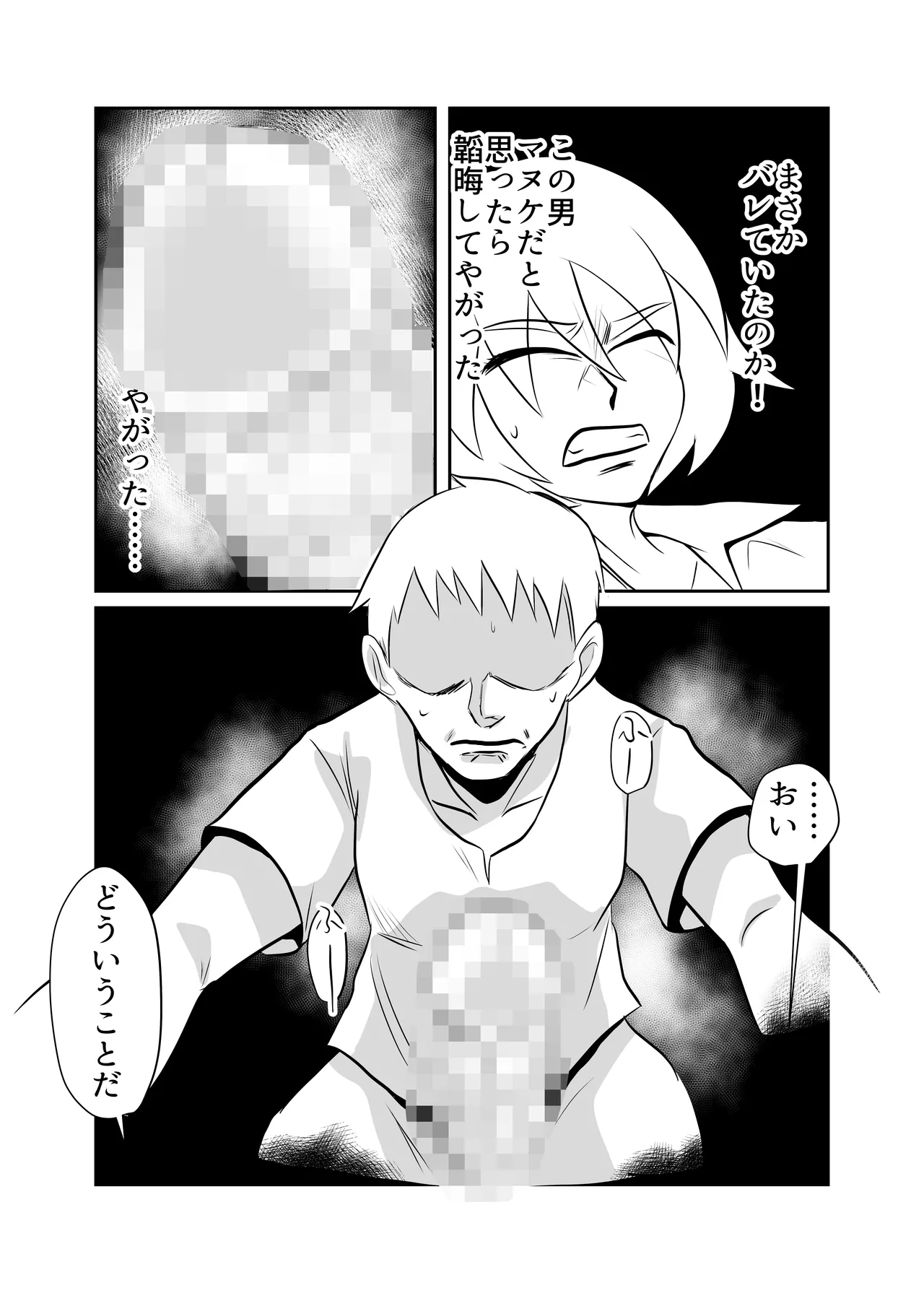 細目の女冒険者が仲間になった ついつい性欲のはけ口にしてしまう page 8 full