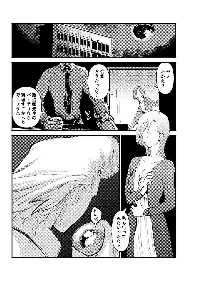 frail page 4 full