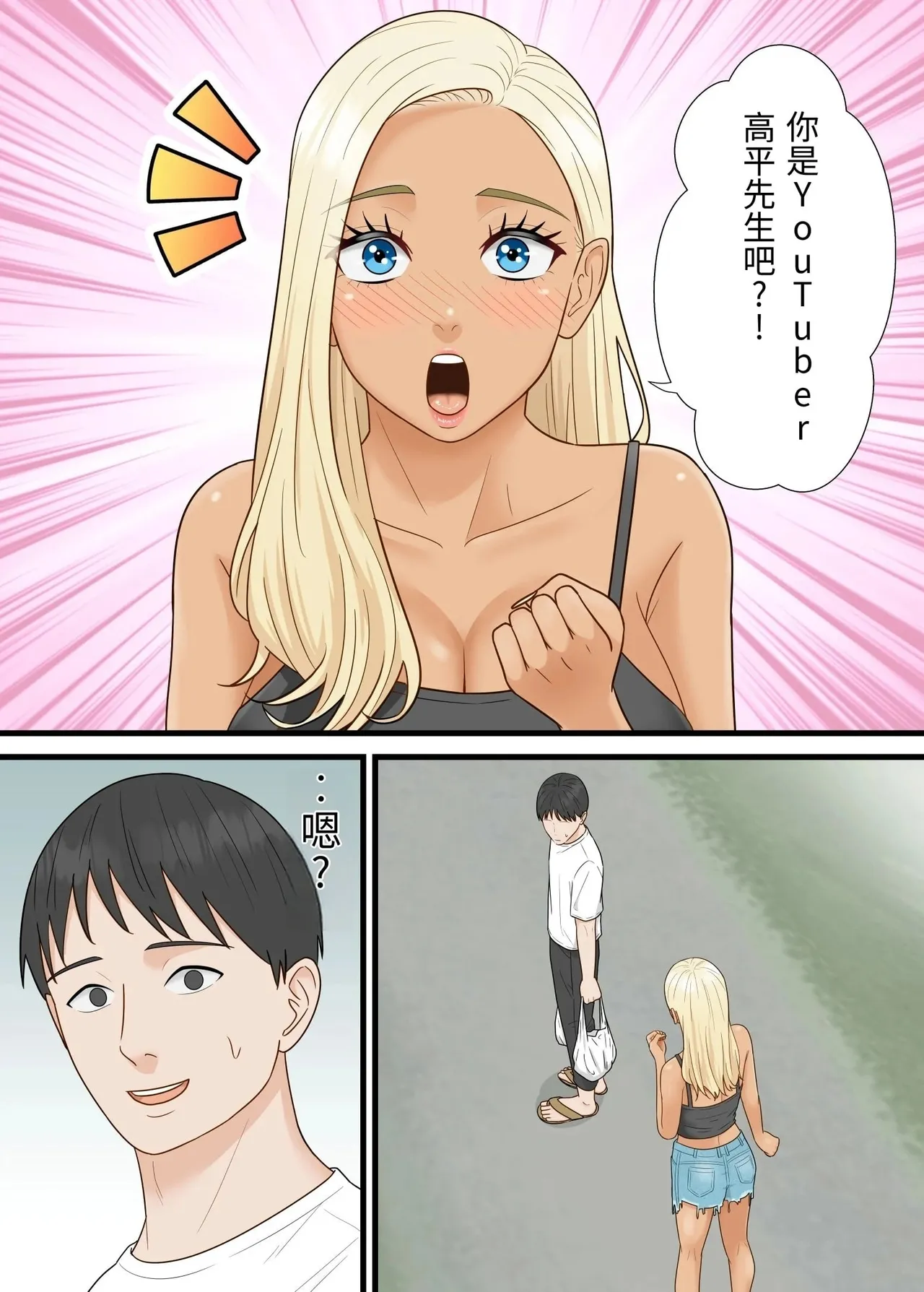 Bakunyuu Gal ga Ore o Ninki YouTuber to Kanchigai shite Gyakunan shite kita page 4 full