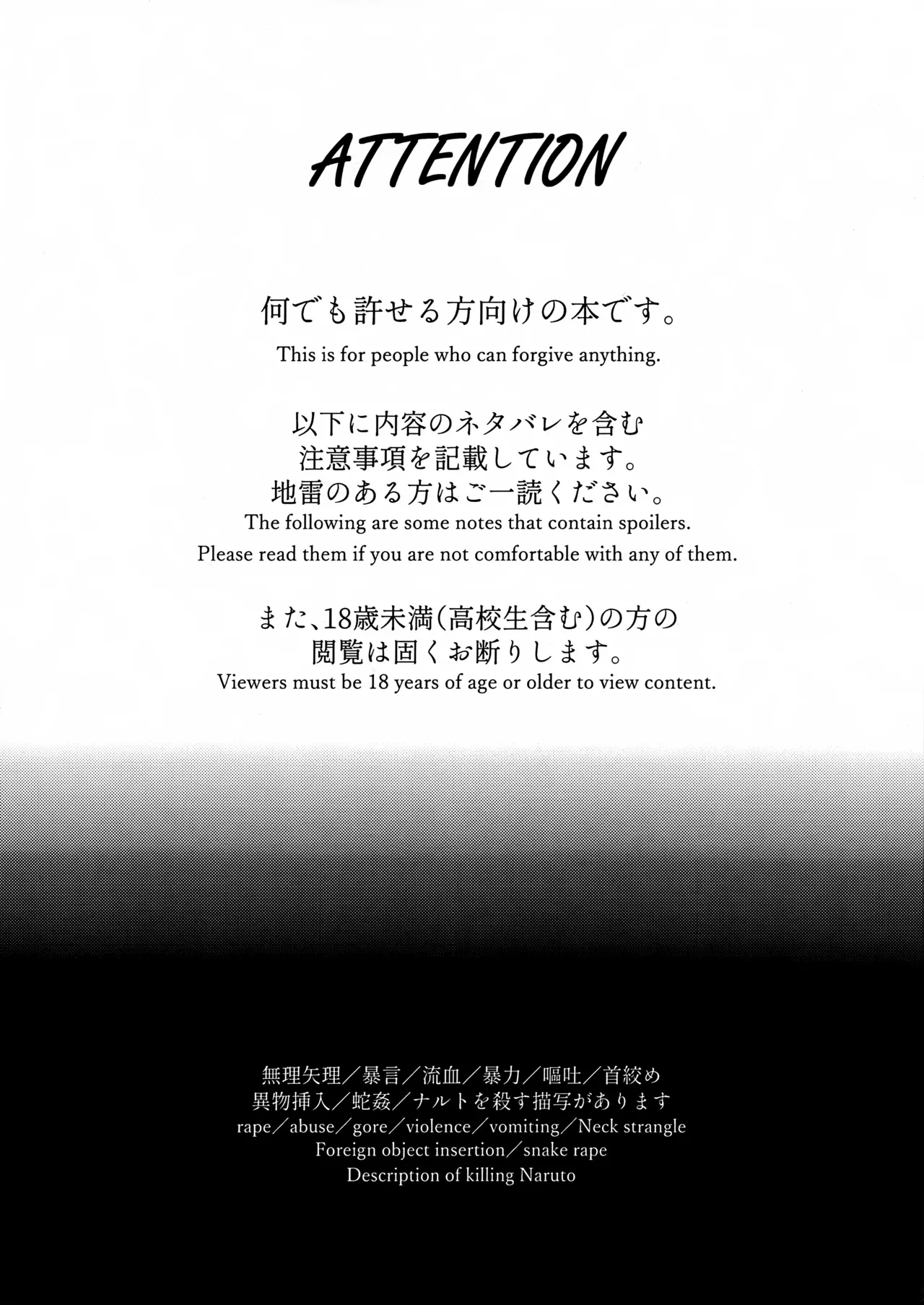 Kage no Katachi ni Shitagau ga Gotoshi | Like Shadow Follows a Shape page 2 full