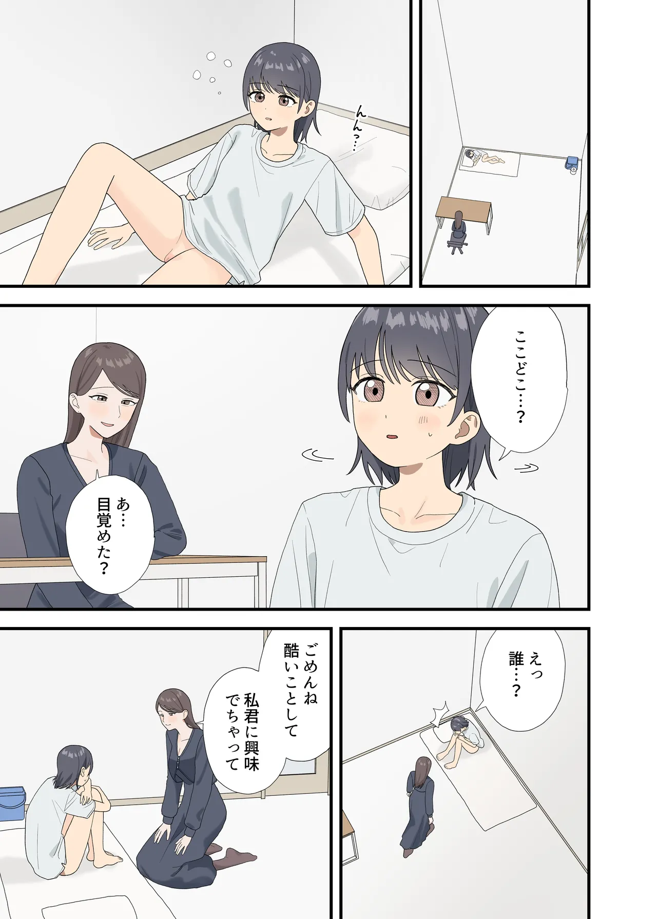 Kankin sa rete gamandekinai page 3 full