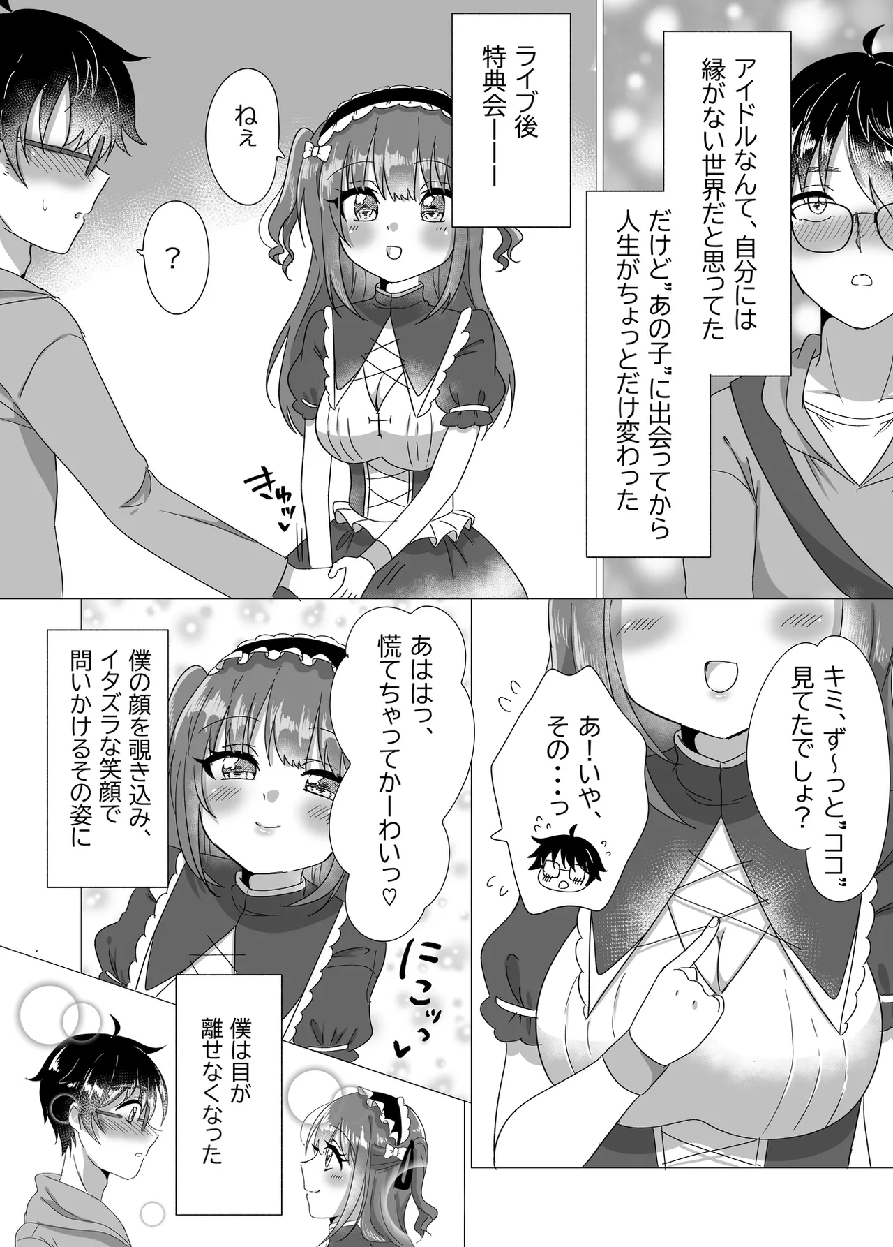 Chika Idol ga Yuwaku Shite Kita kara Oppai Misete Moratta w page 4 full