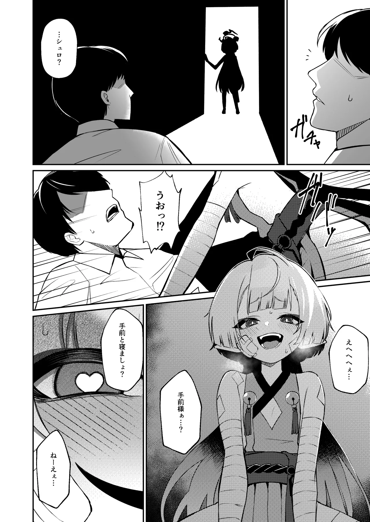 You hodo Oku made Temae page 10 full