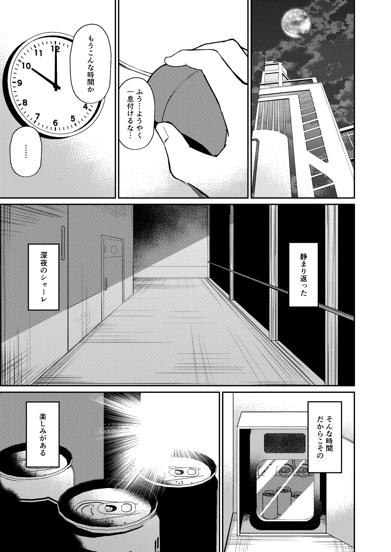 You hodo Oku made Temae page 3 full