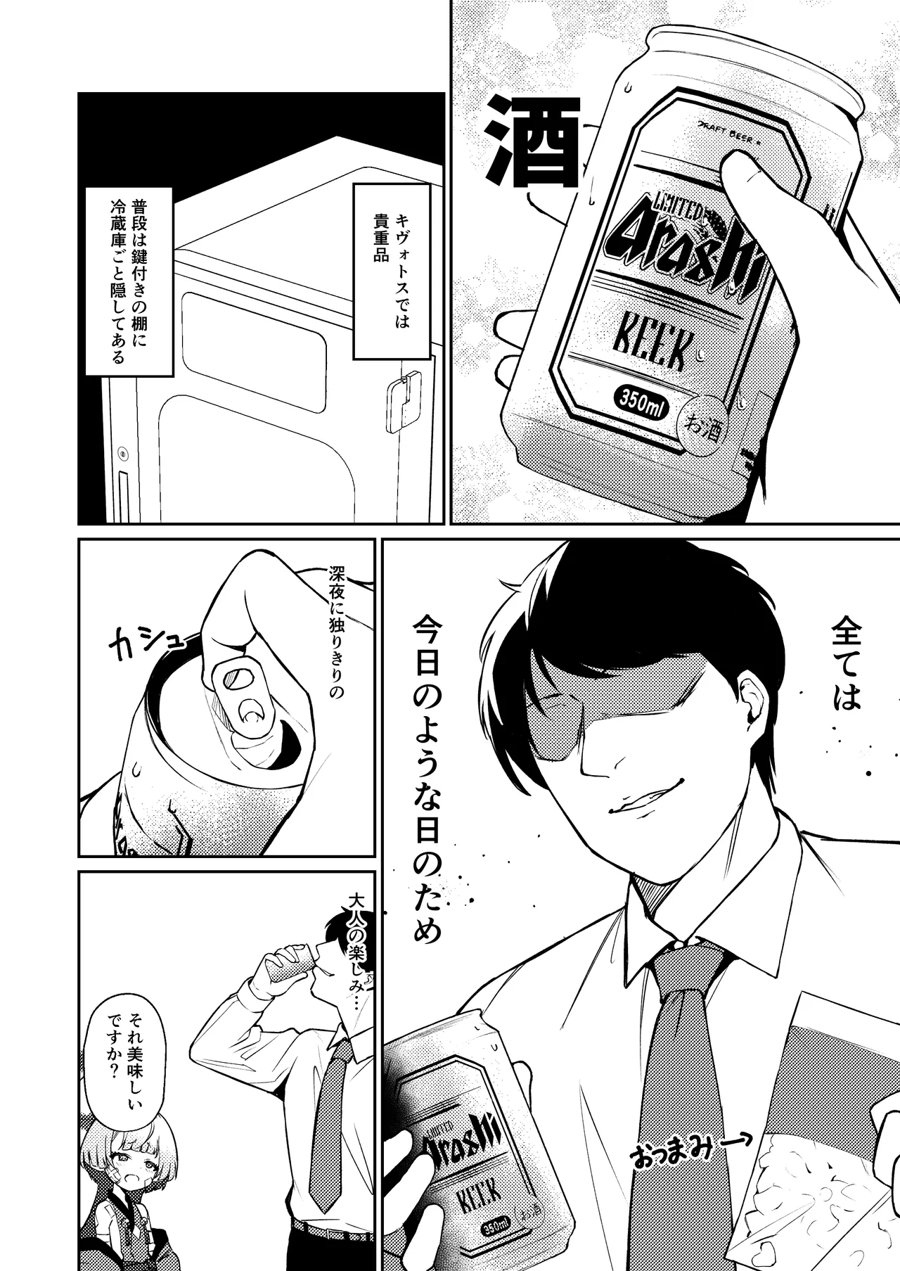 You hodo Oku made Temae page 4 full