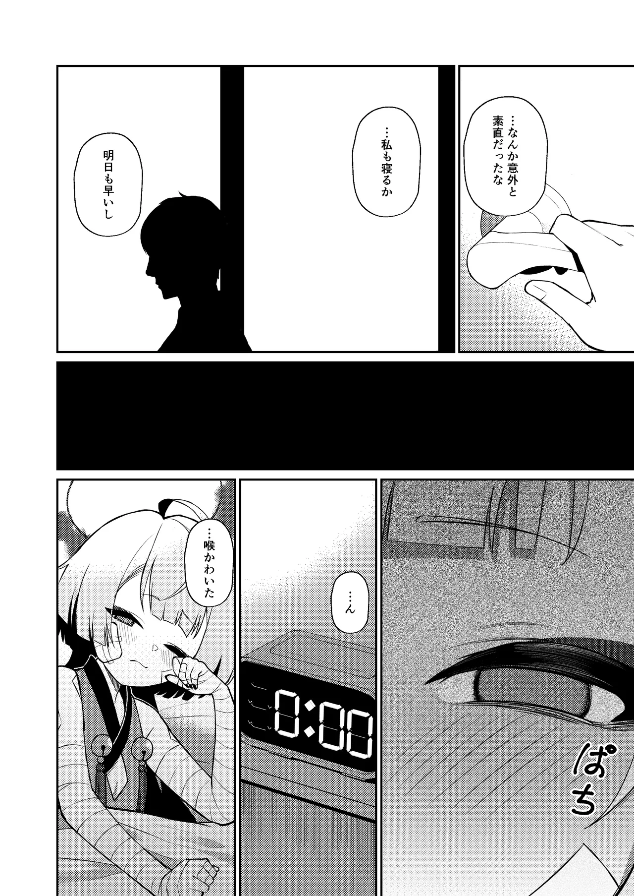 You hodo Oku made Temae page 8 full