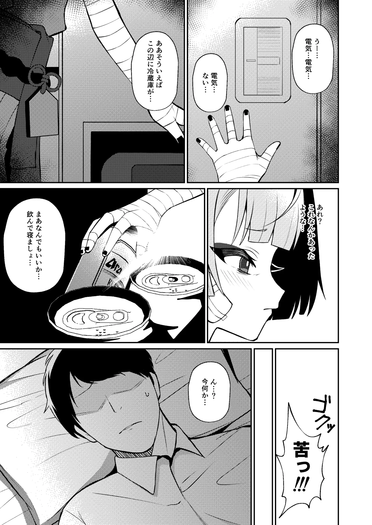 You hodo Oku made Temae page 9 full