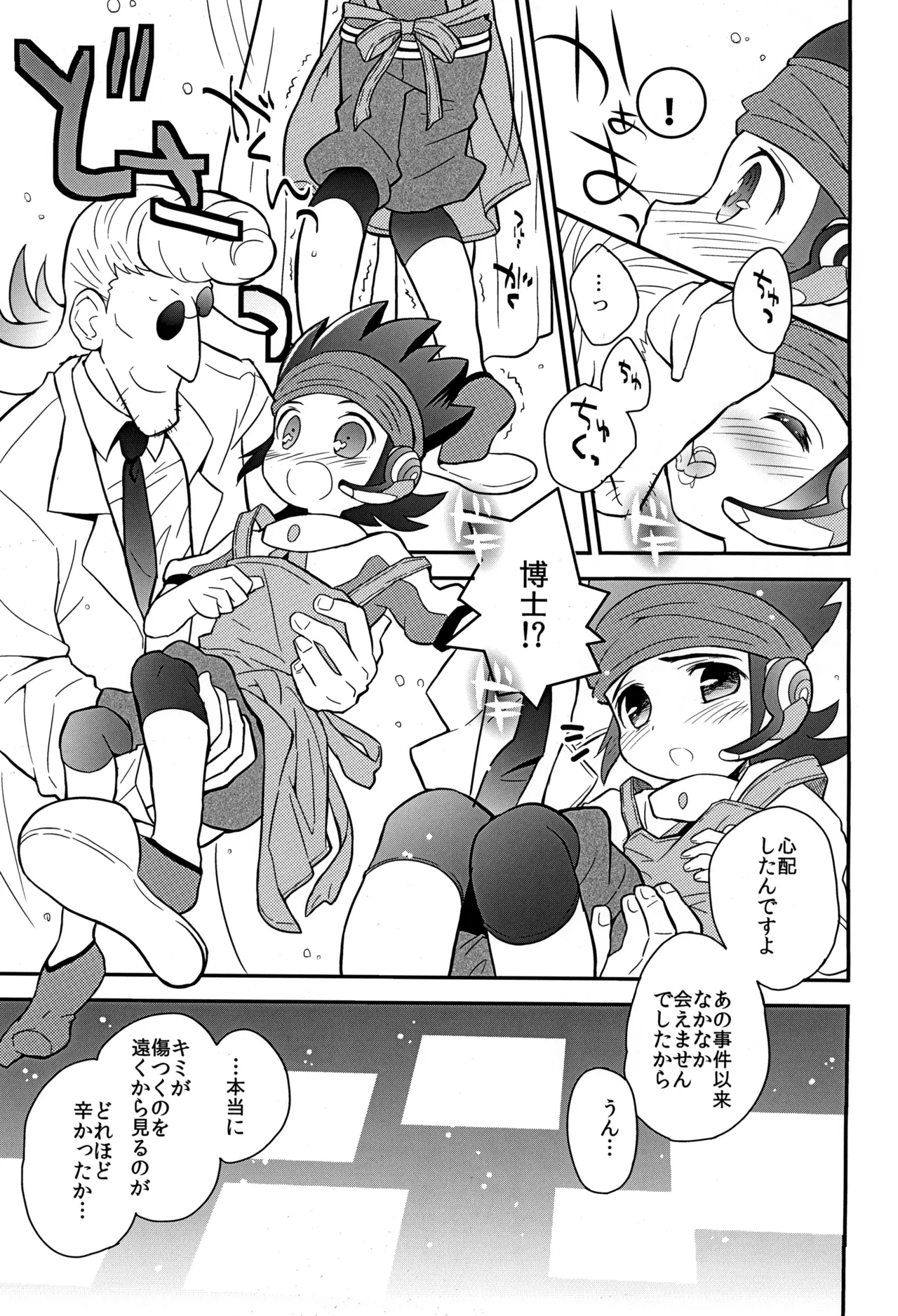 Mirai katachi youna tsuma page 7 full