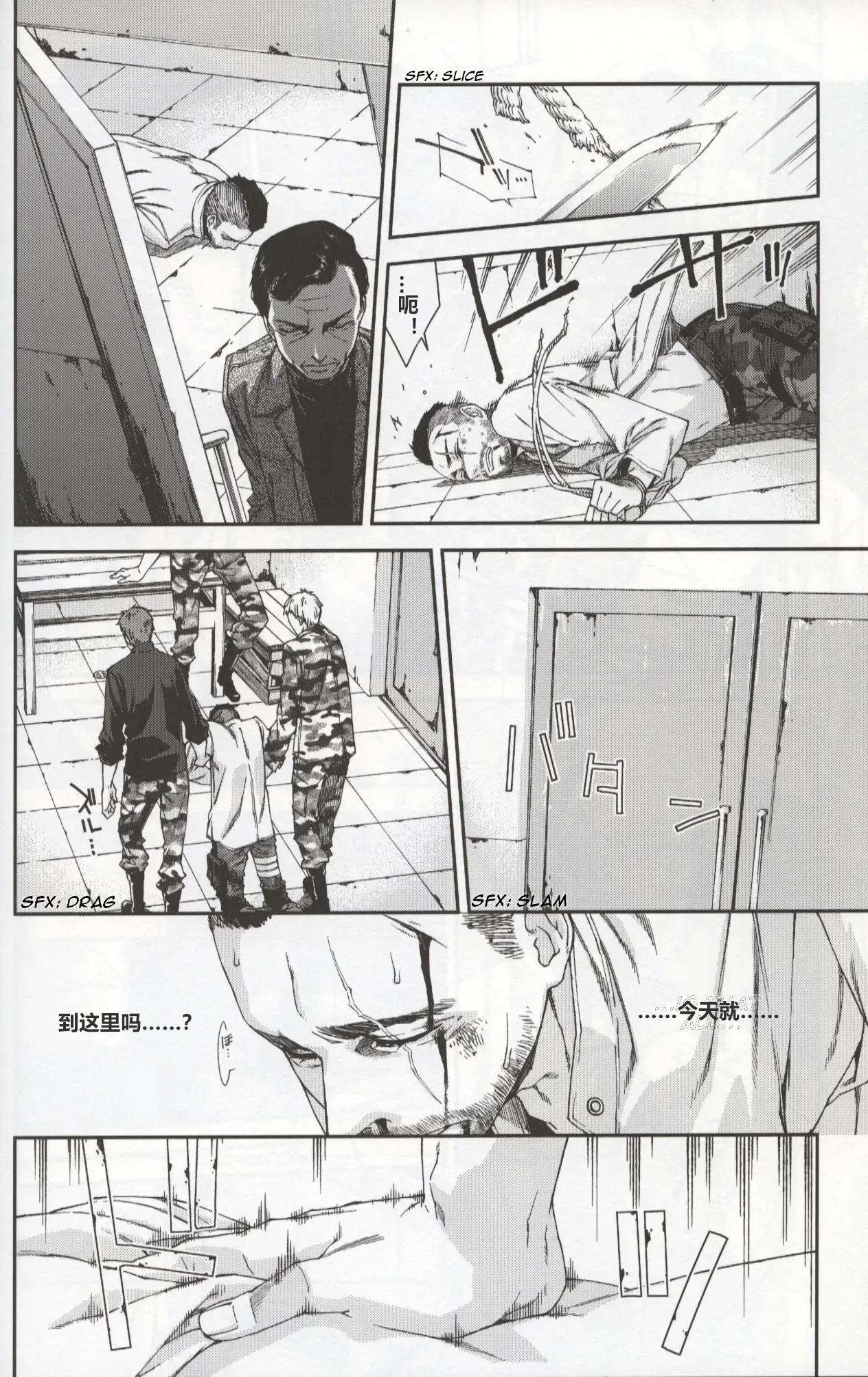 Defective Dogs 1丨劣等犬1 page 10 full