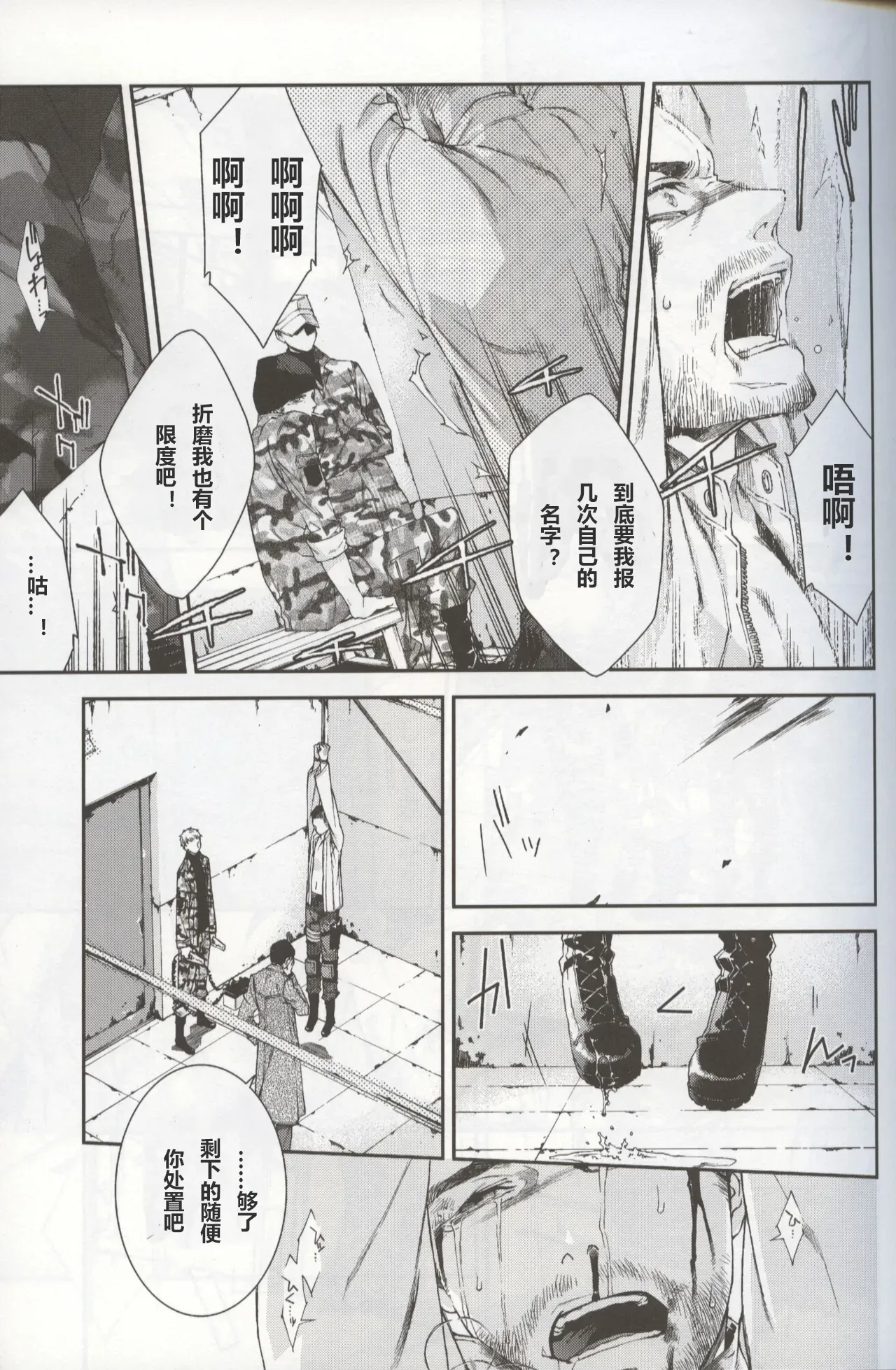 Defective Dogs 1丨劣等犬1 page 9 full