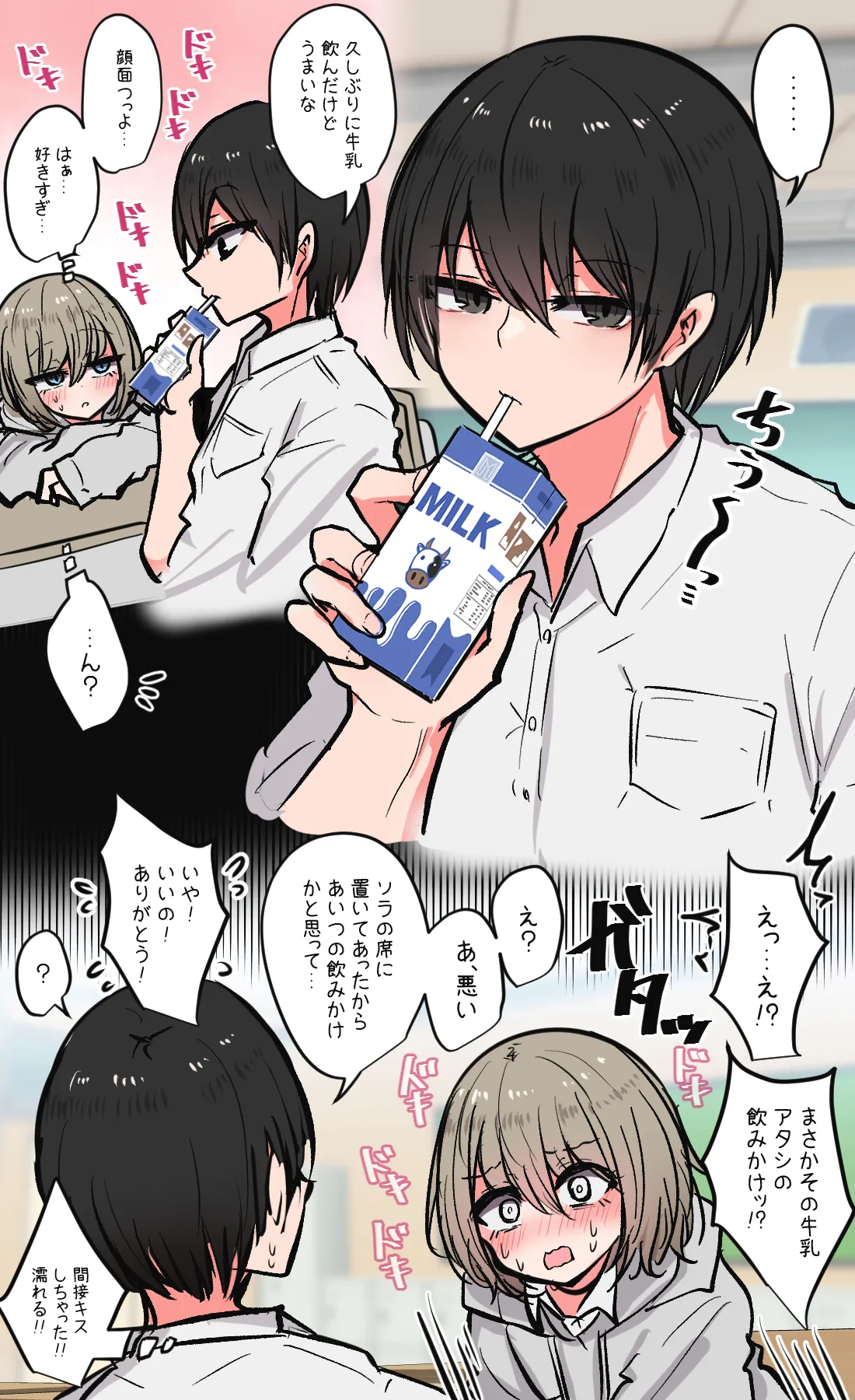 Minna no ec chide yuruyuruna nichijō matome page 9 full
