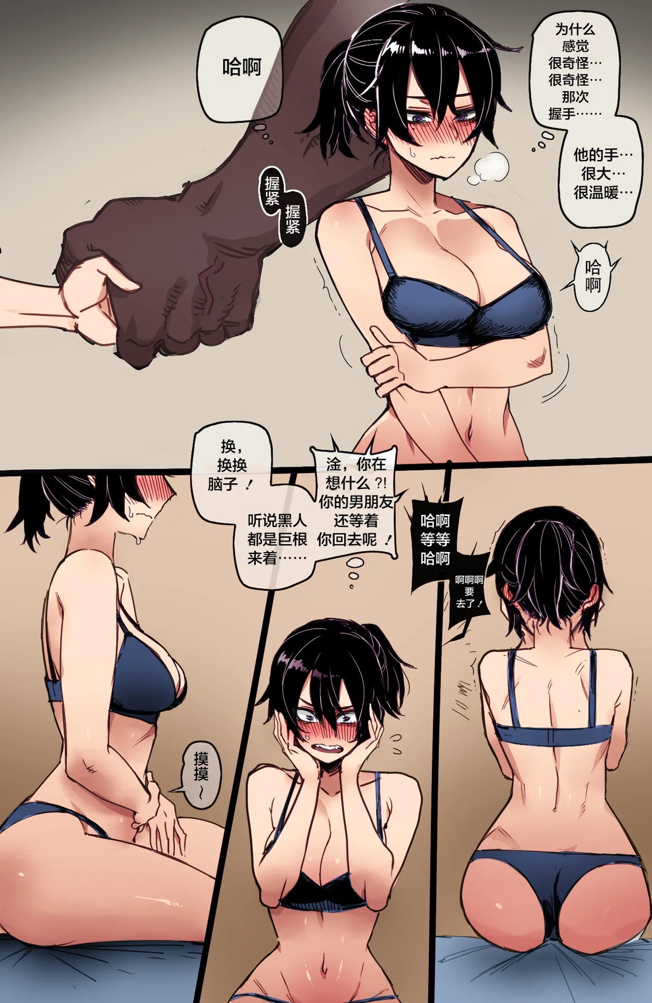 exchange student FULL+BONUS page 10 full