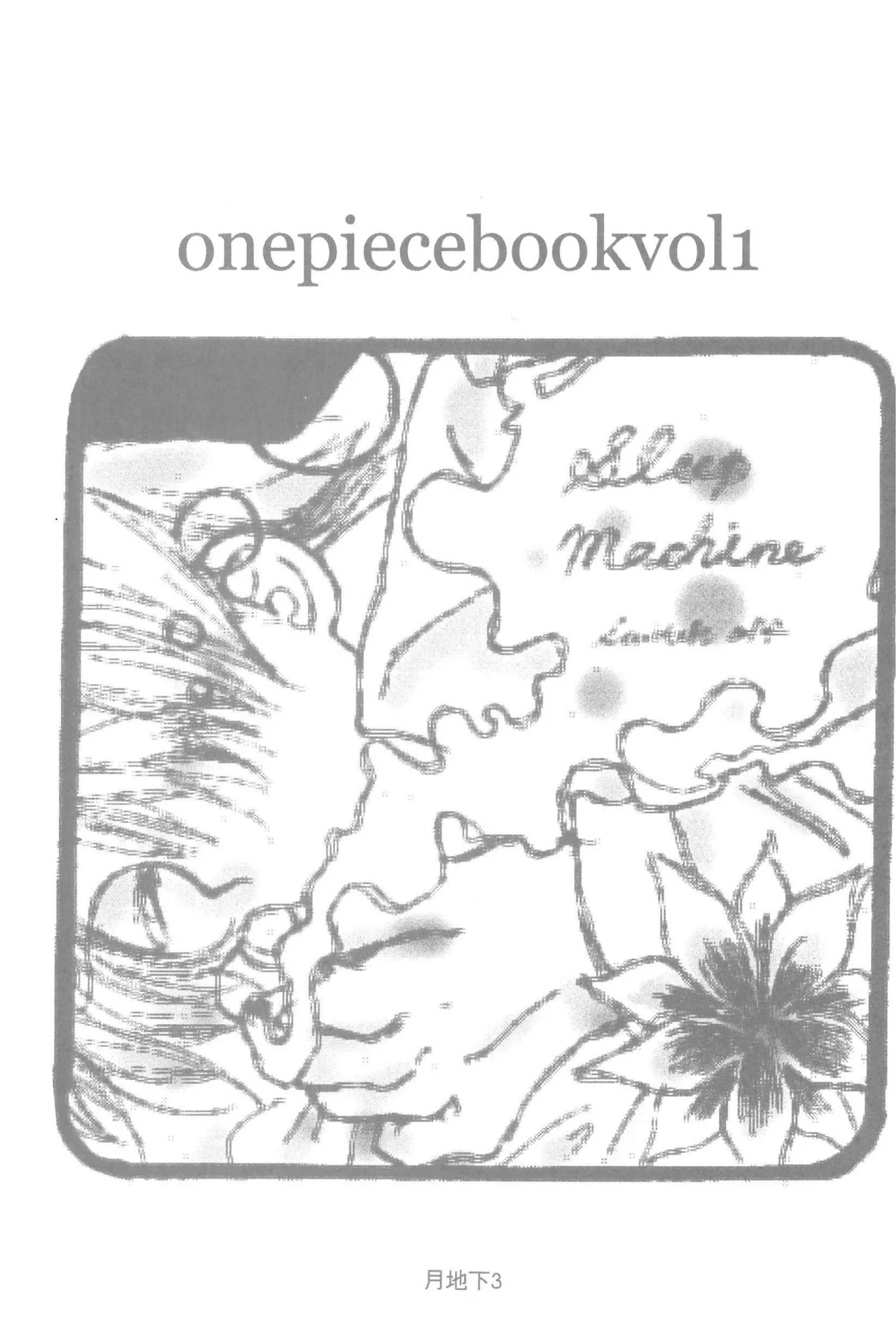 隠密基地下 page 5 full