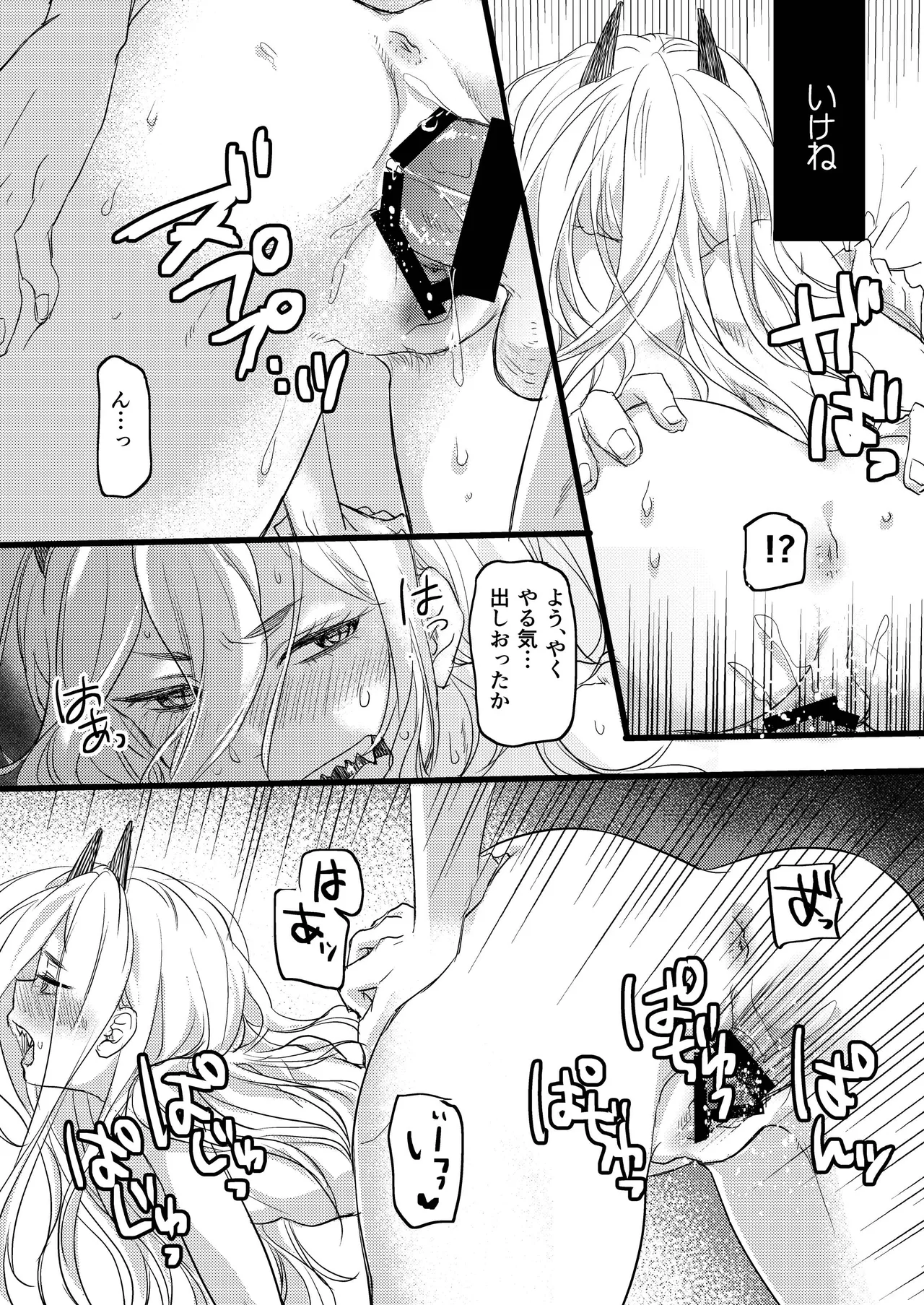 Like a Cats page 6 full