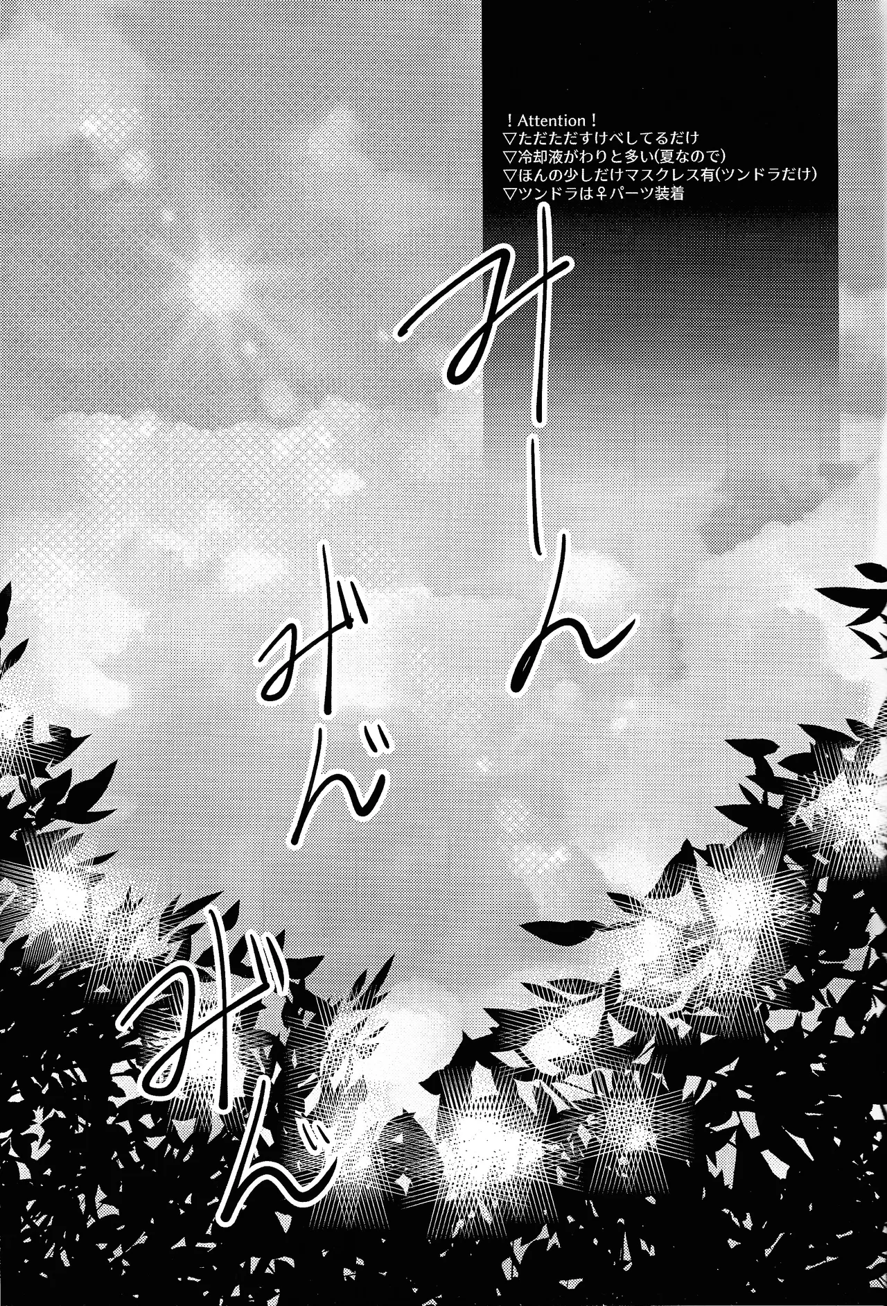 HOTTEST! HEATEST!! page 2 full