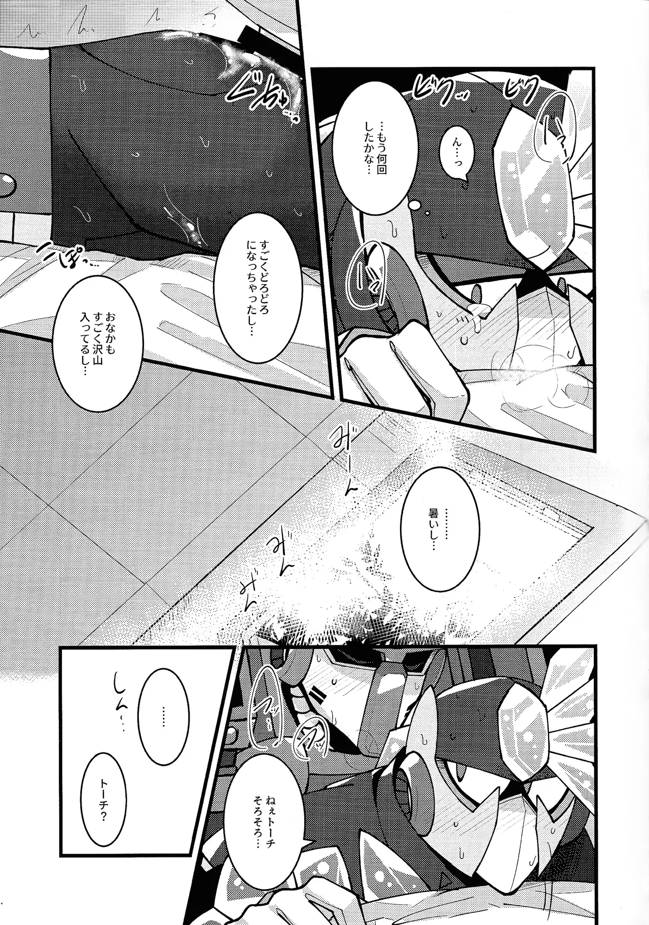 HOTTEST! HEATEST!! page 6 full