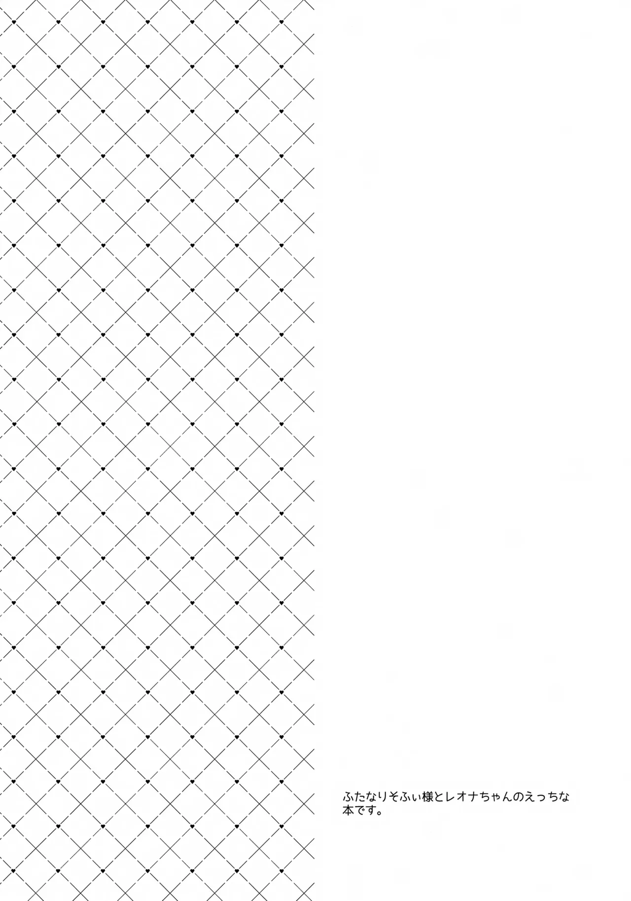 Tenshi no Iyashi. page 4 full