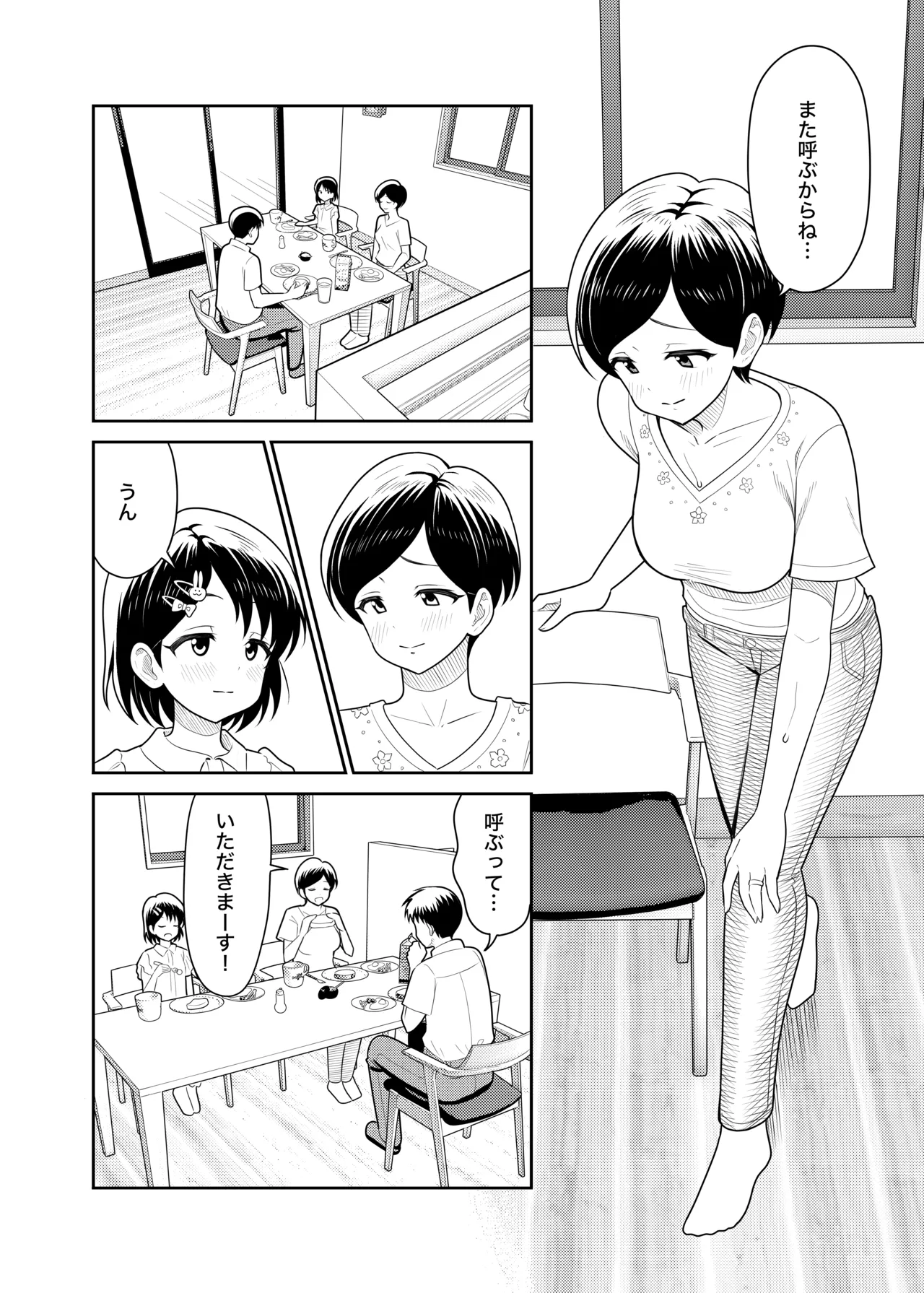 Sasaki Oyako no H na Taiketsu!! page 3 full
