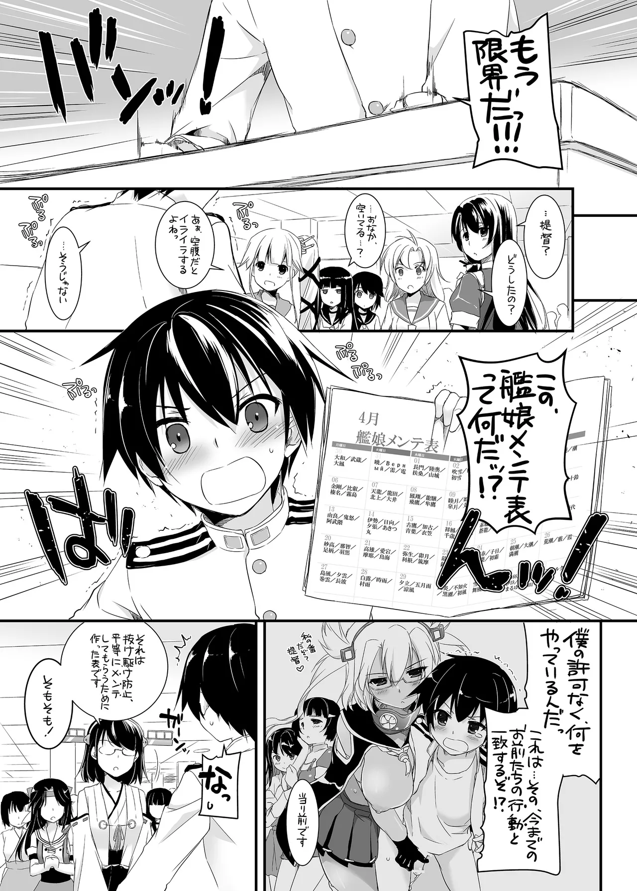 D.L. action 85 page 3 full