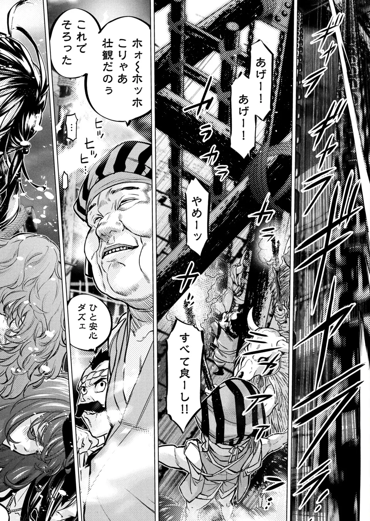 Ingoshima volume 22 page 9 full