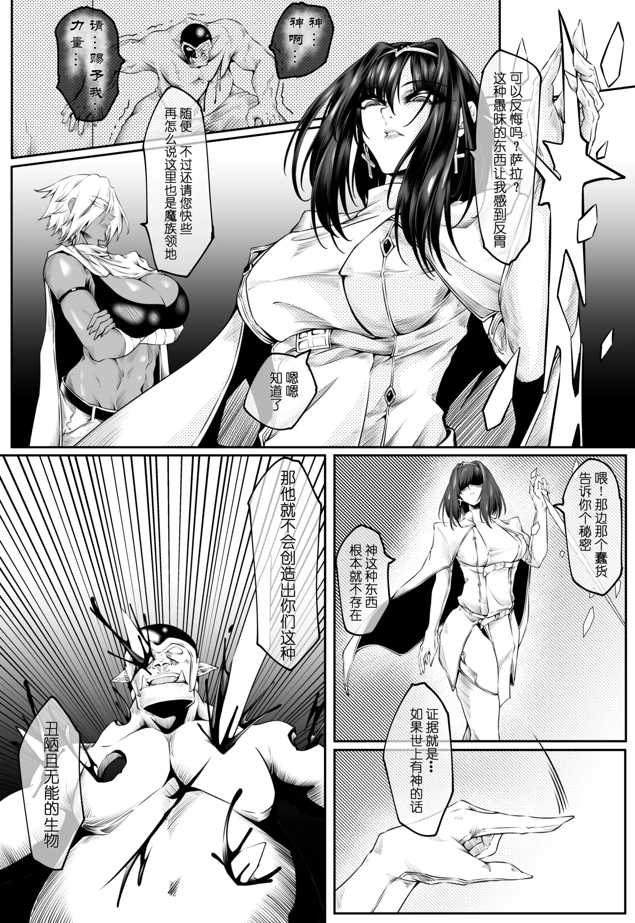 Rewrite of Providence page 3 full